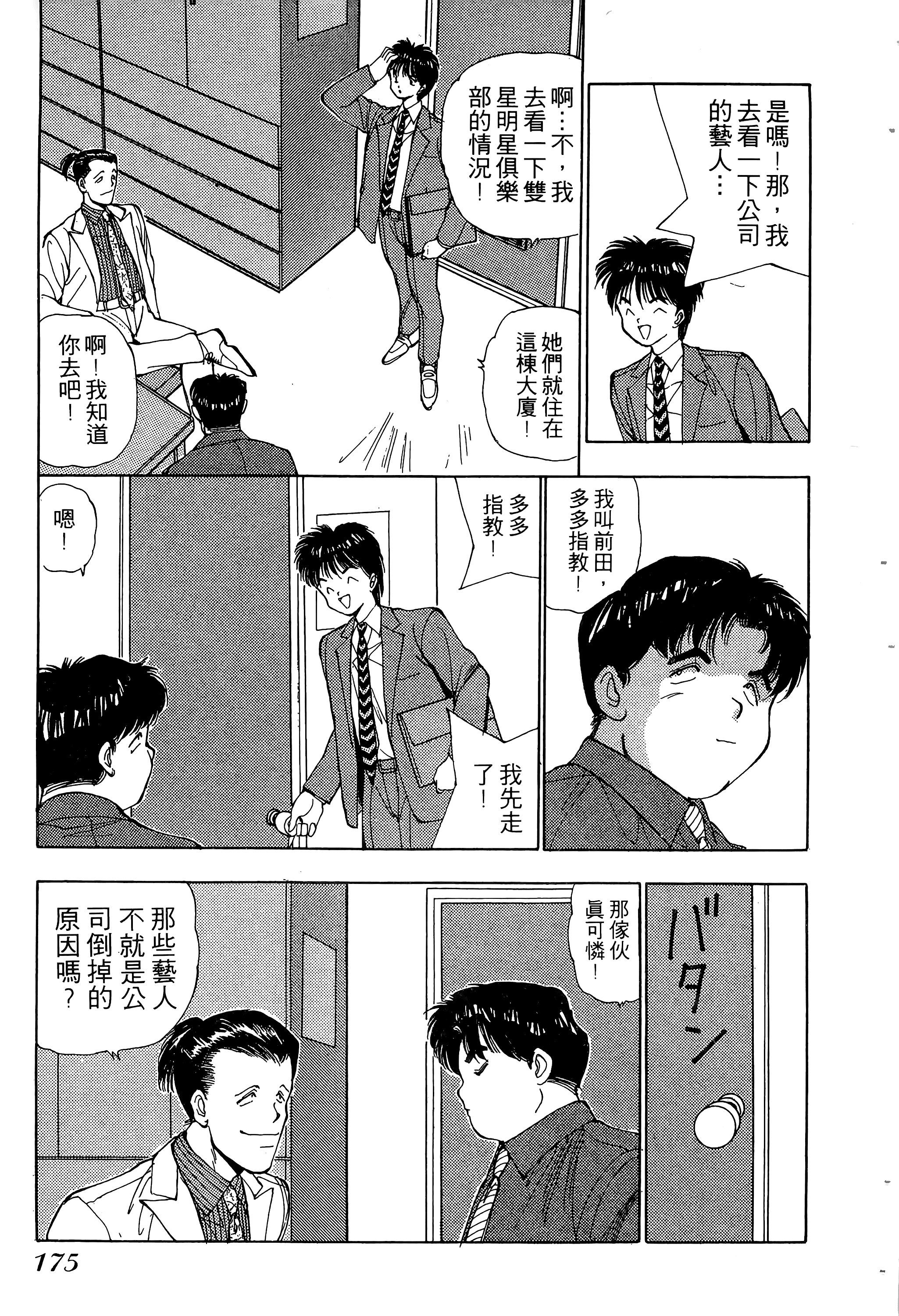 Page 176
