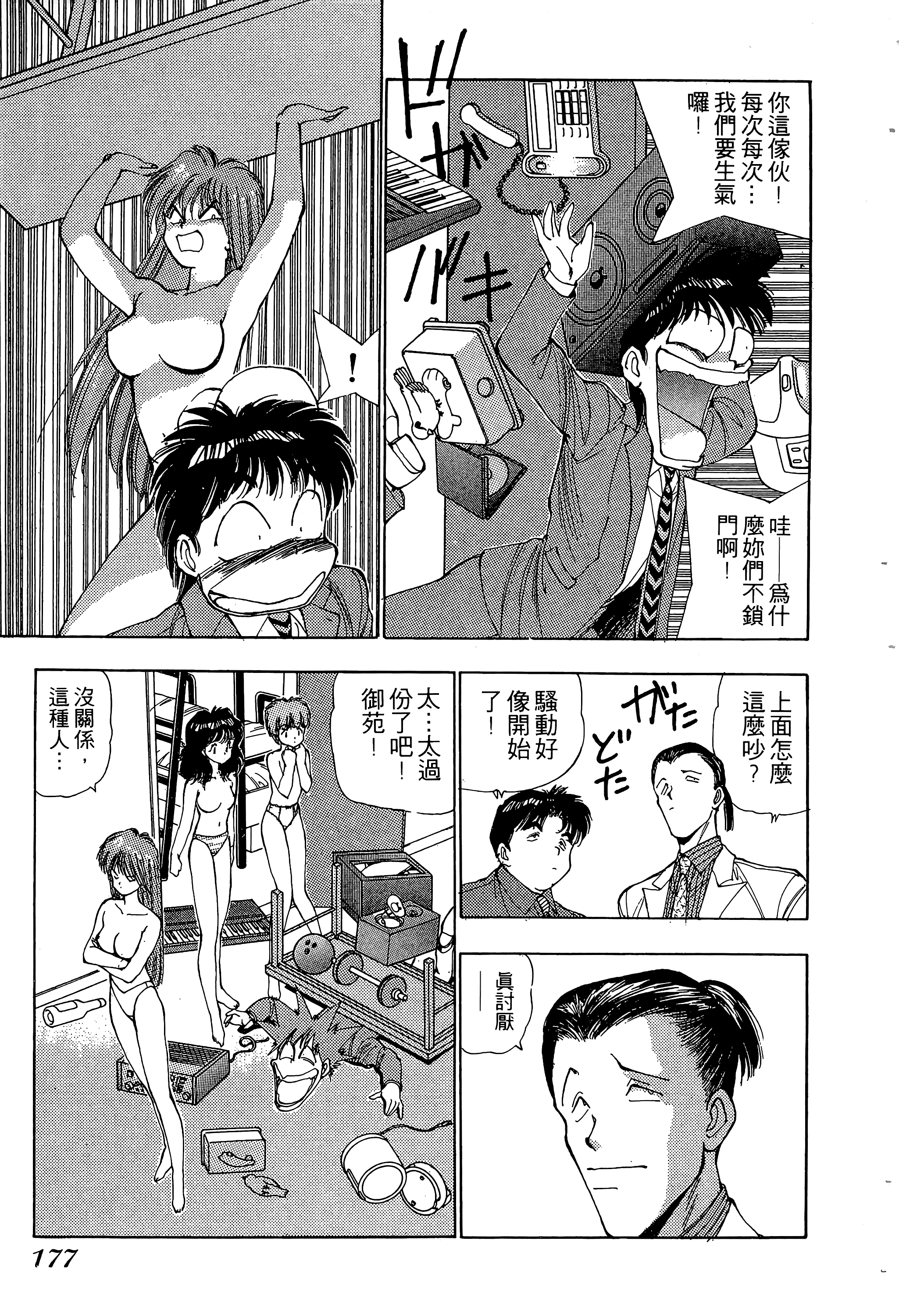 Page 178