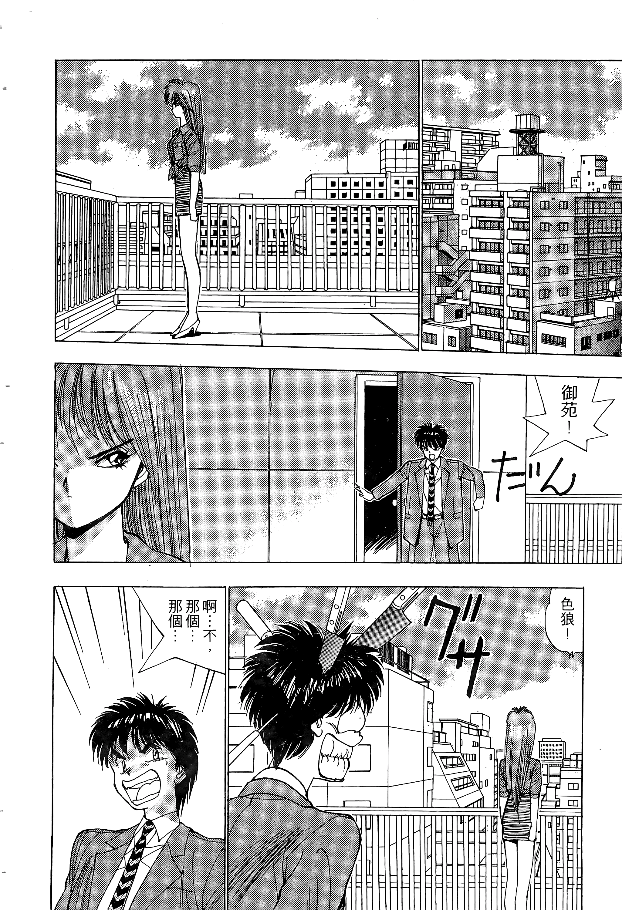 Page 179