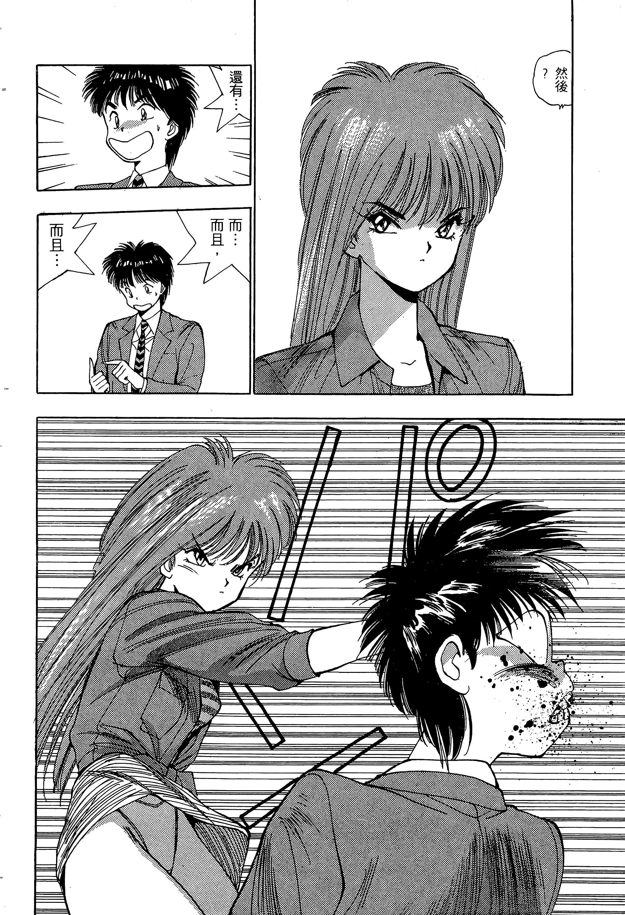 Page 181
