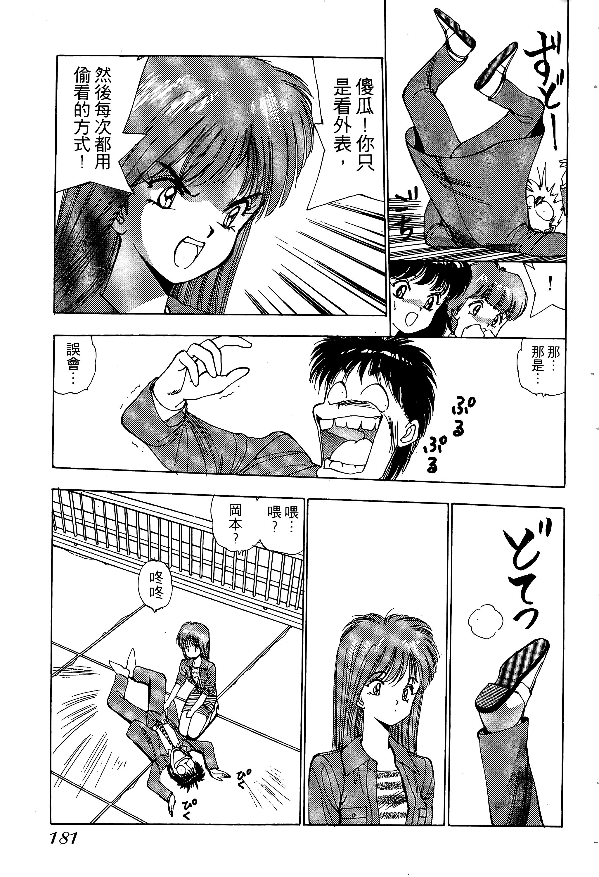 Page 182