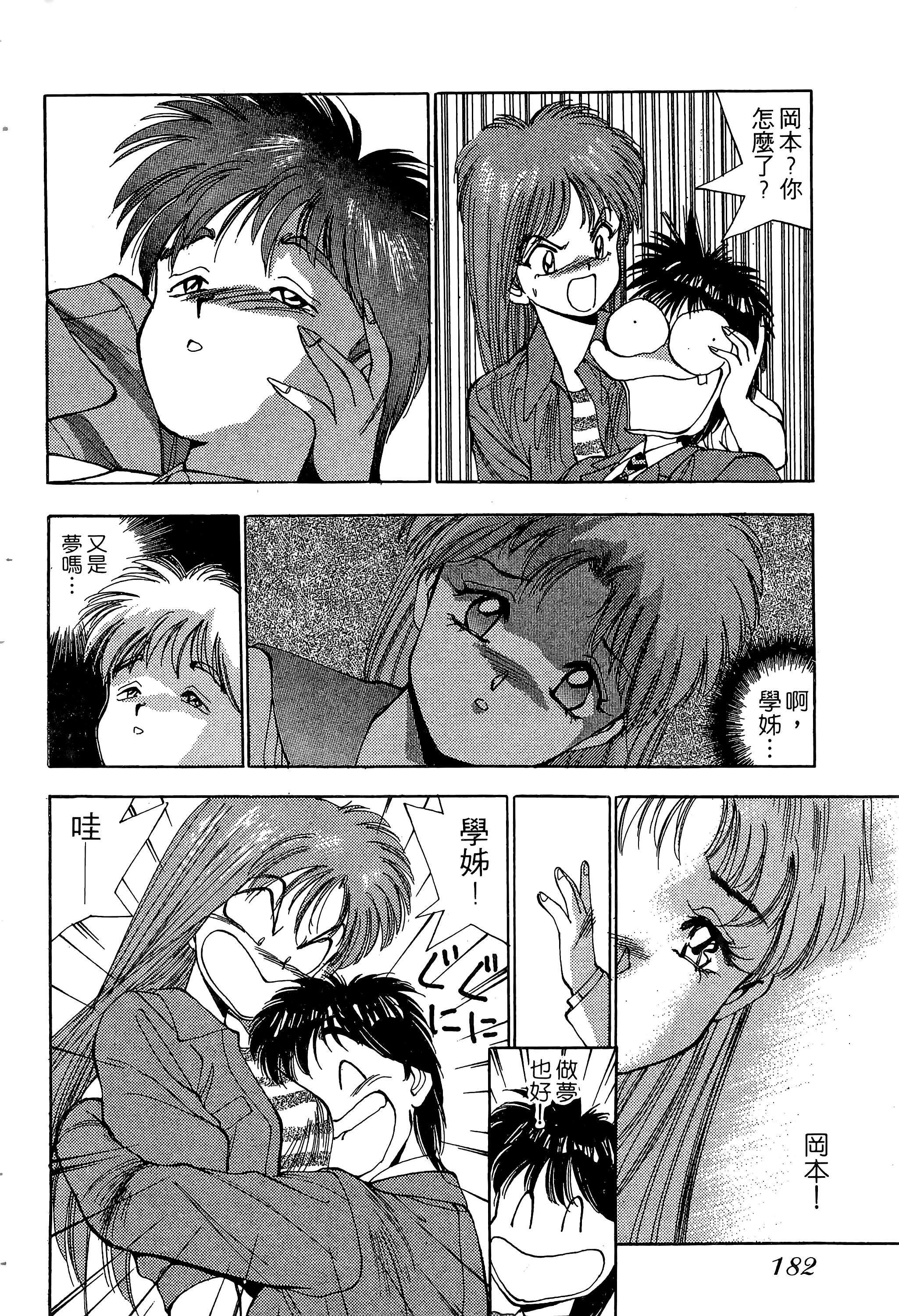 Page 183
