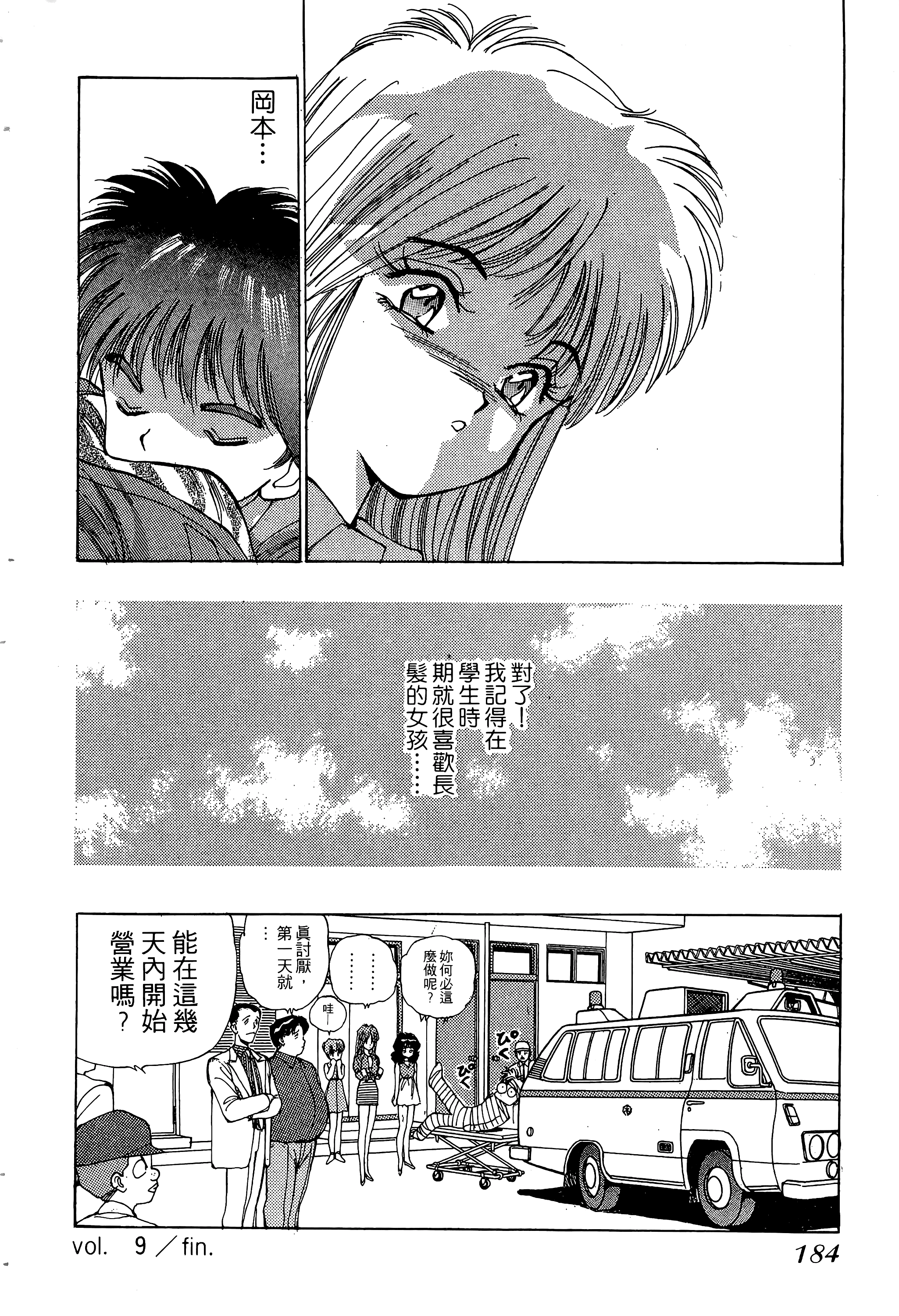 Page 185