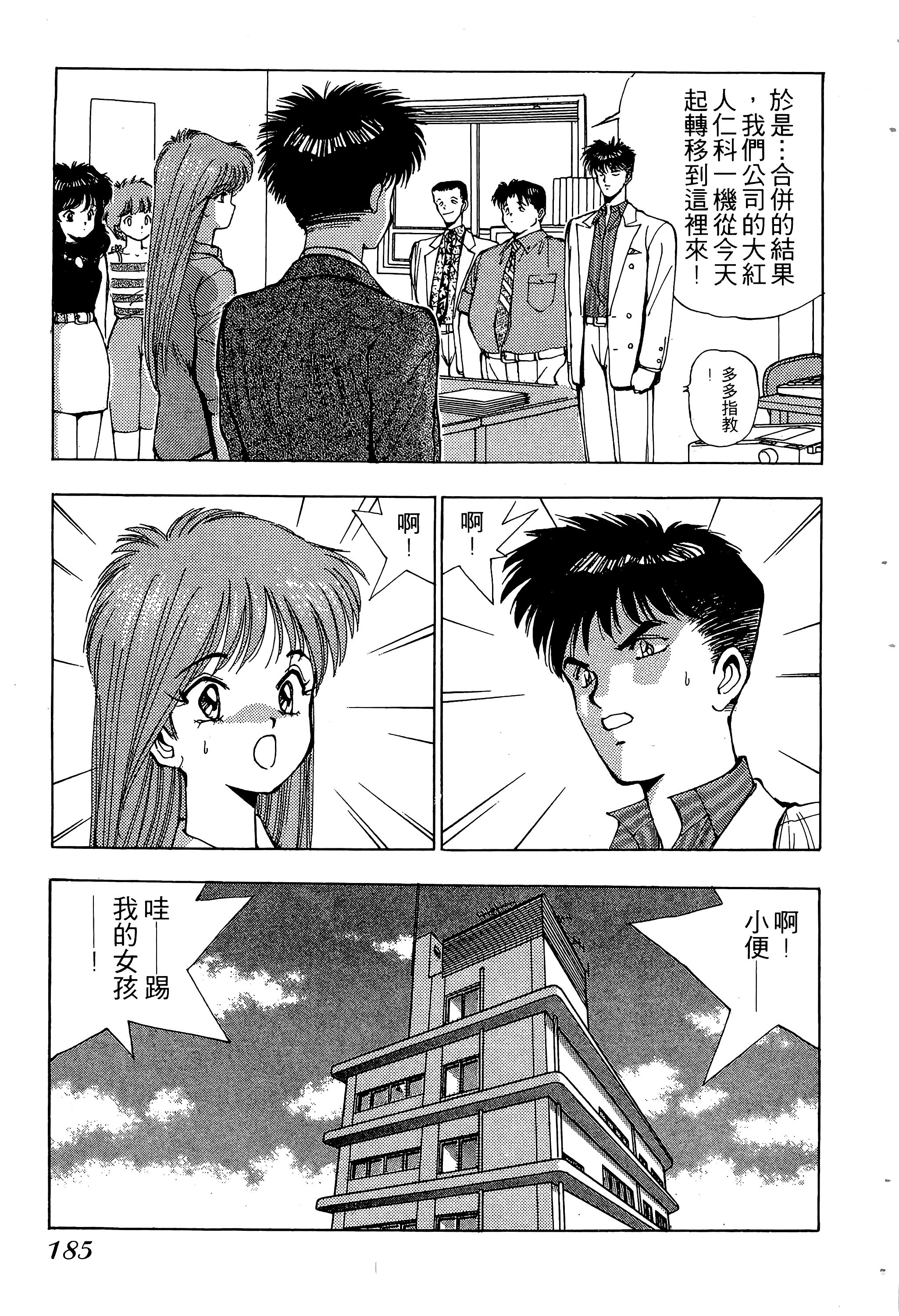 Page 186