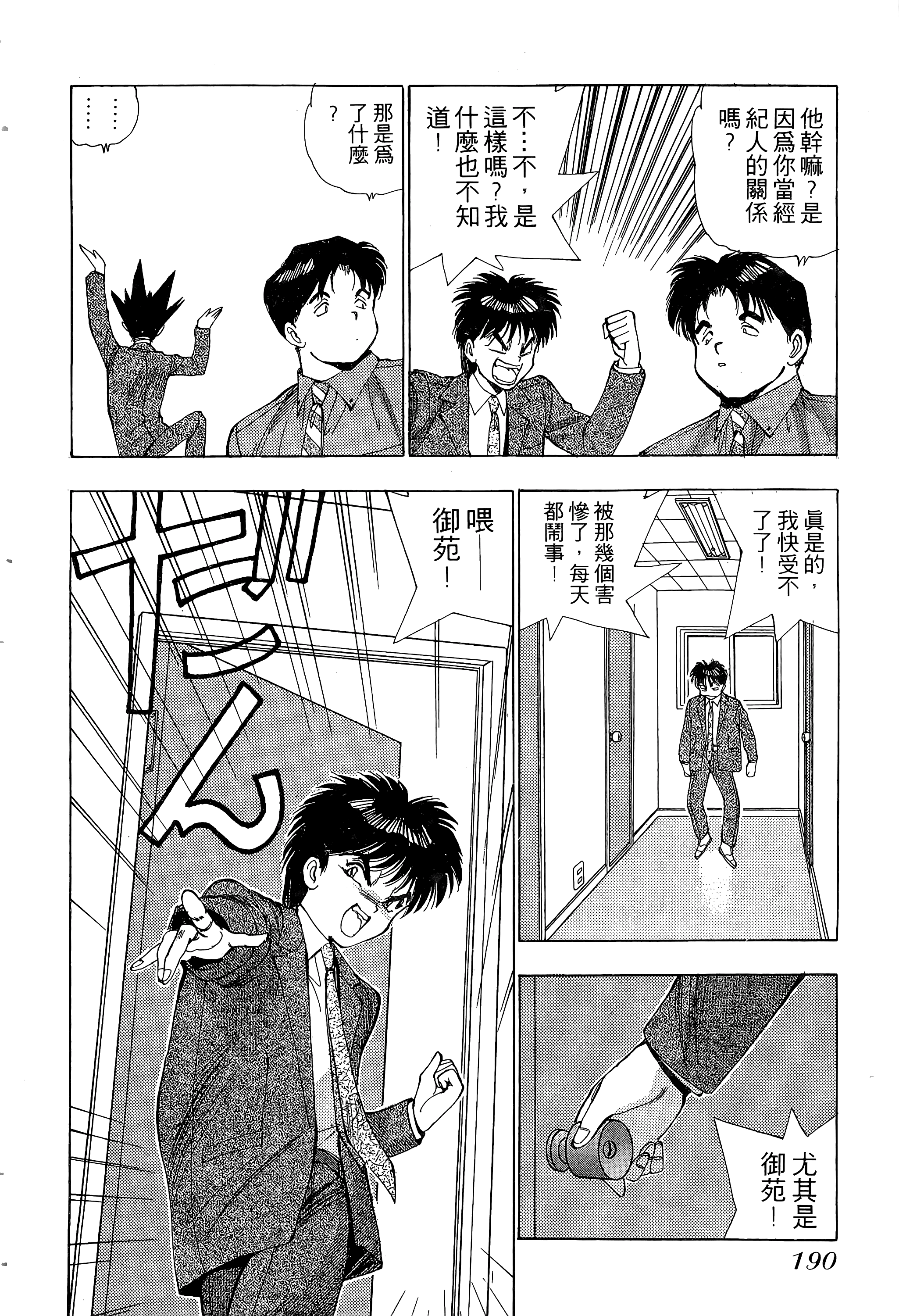 Page 191