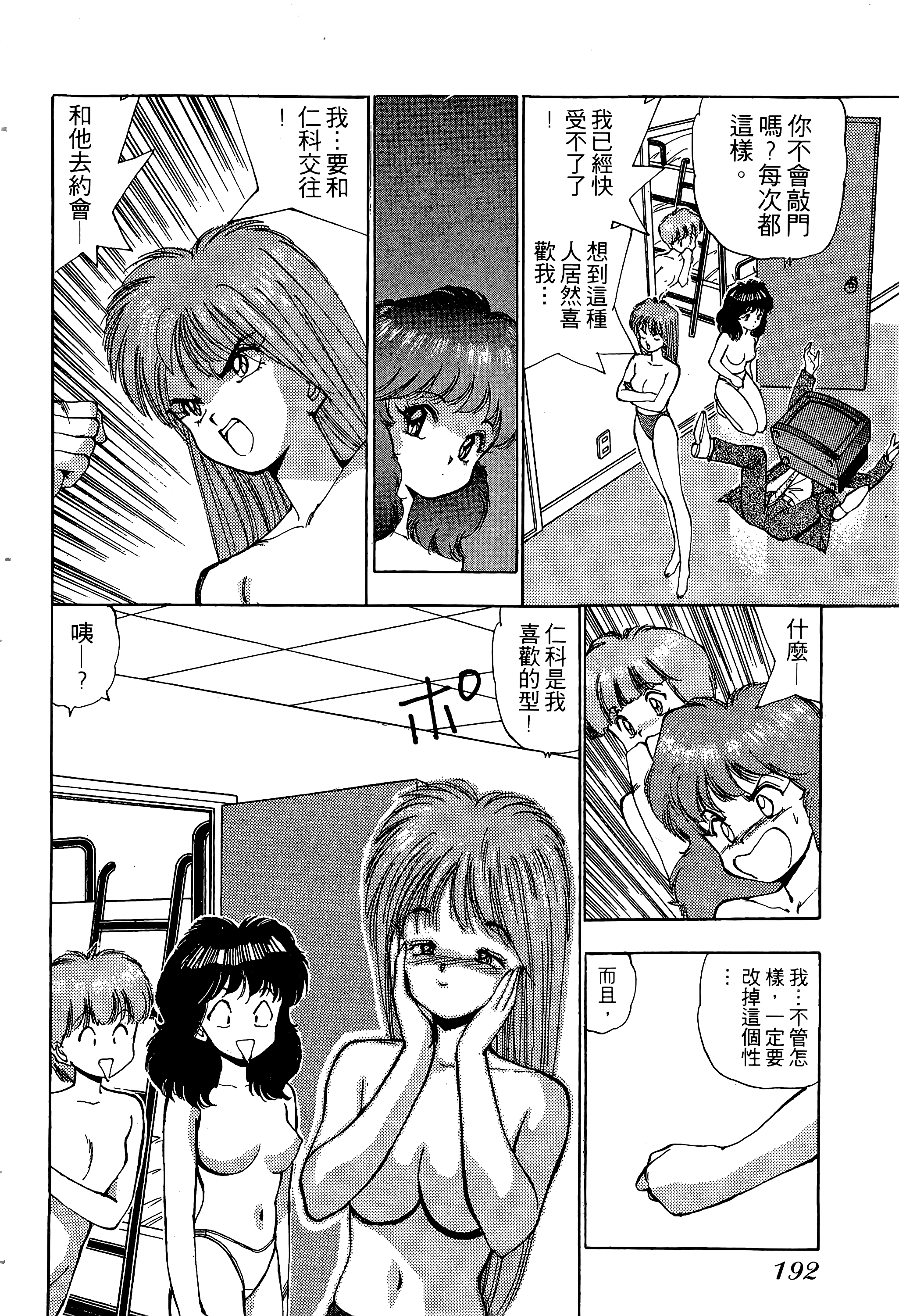 Page 193