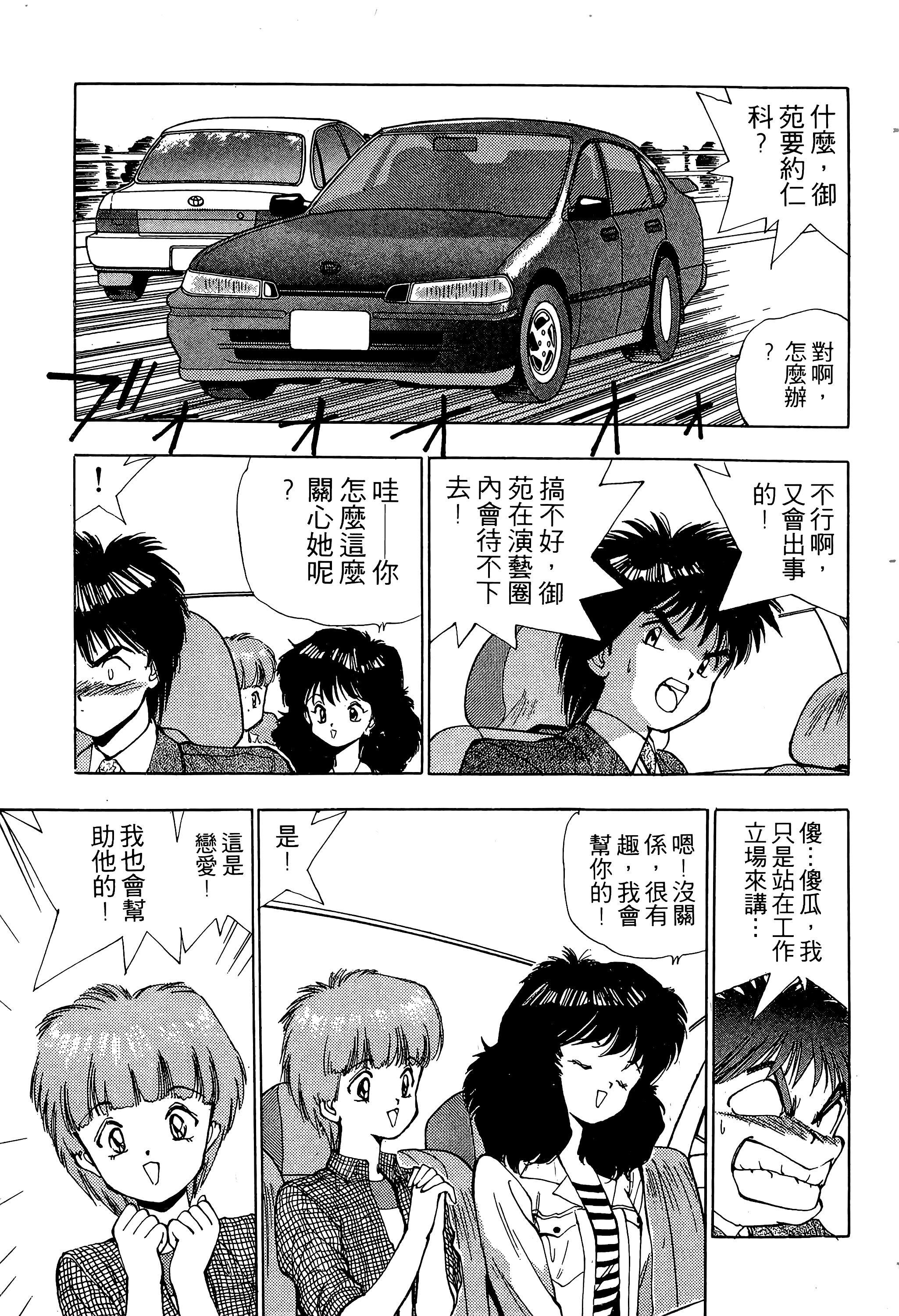 Page 194