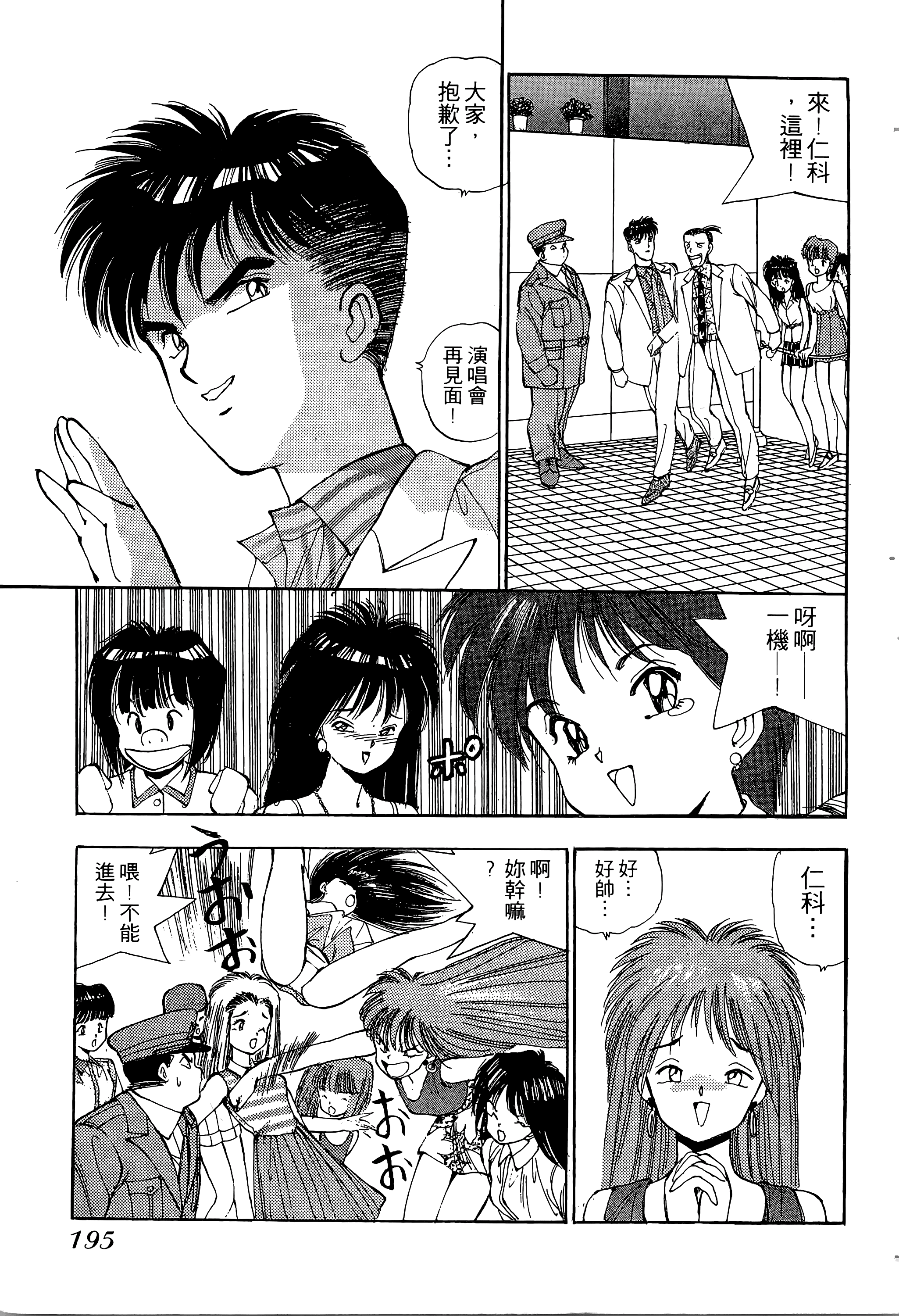 Page 196