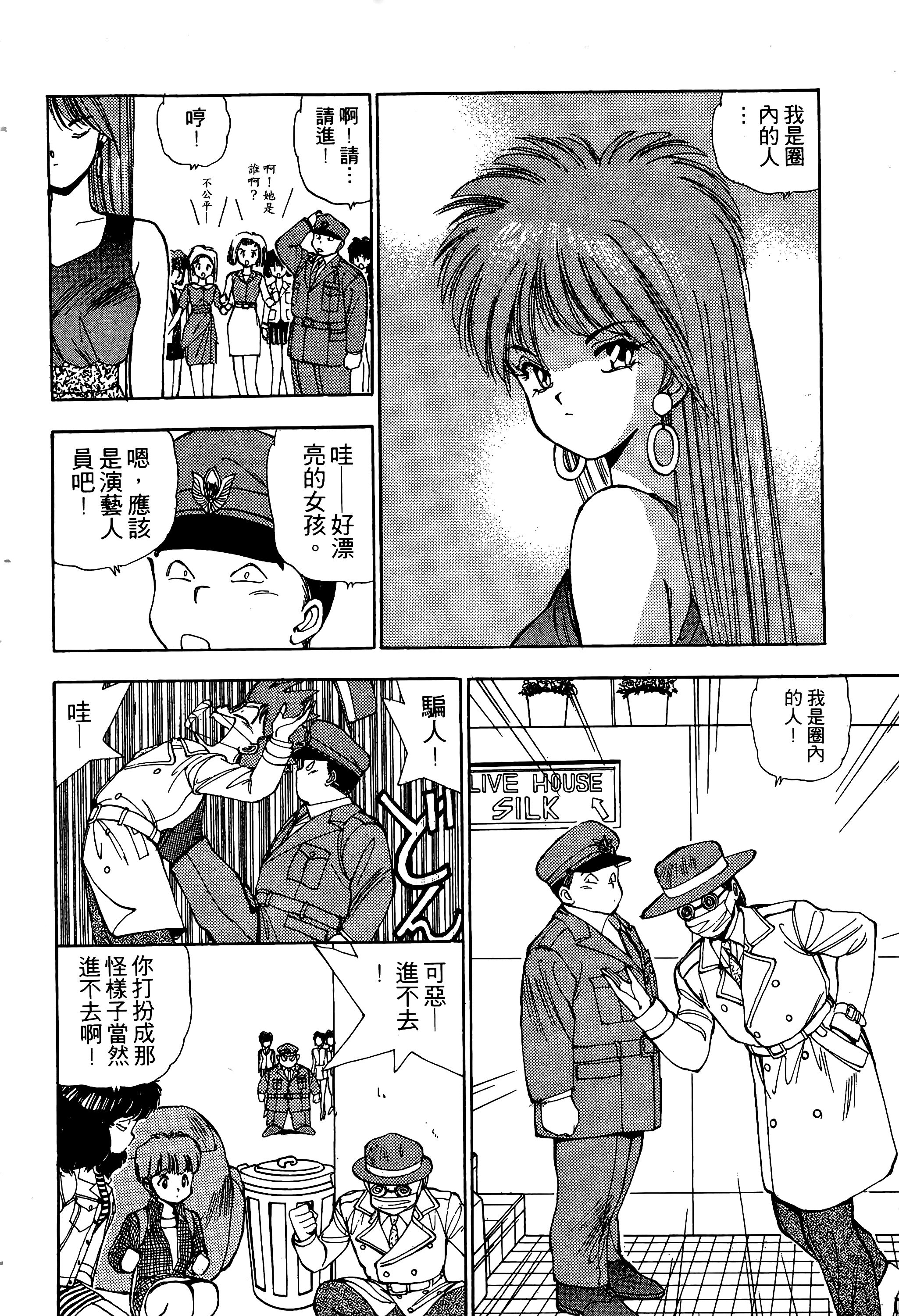 Page 197