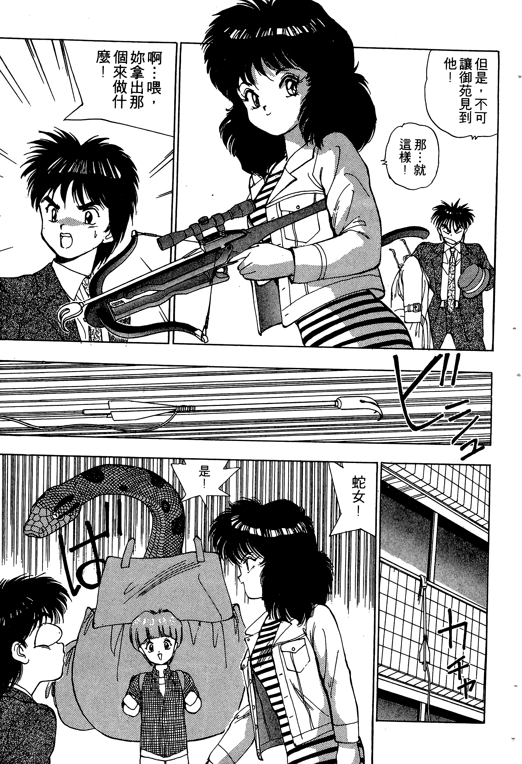 Page 198