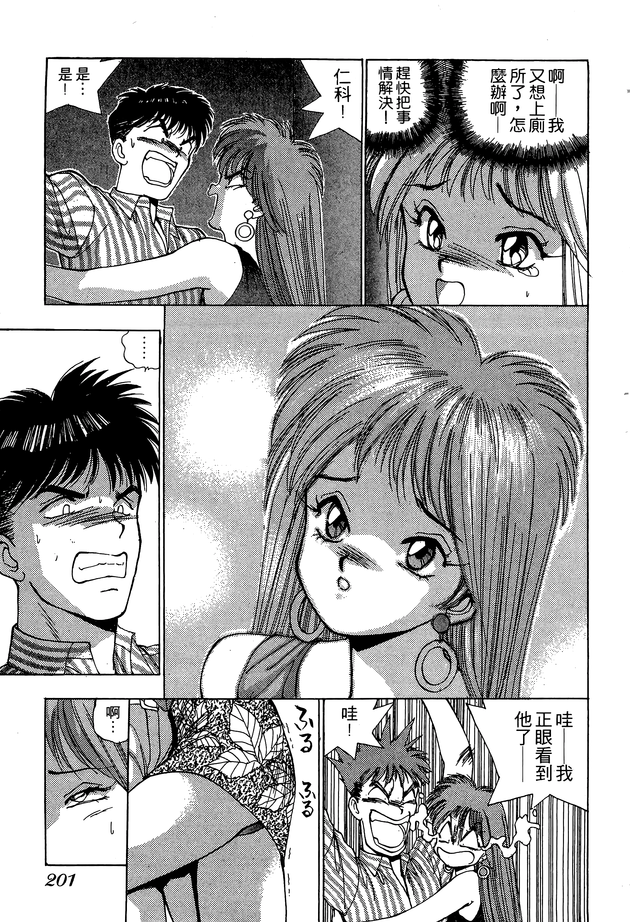 Page 202
