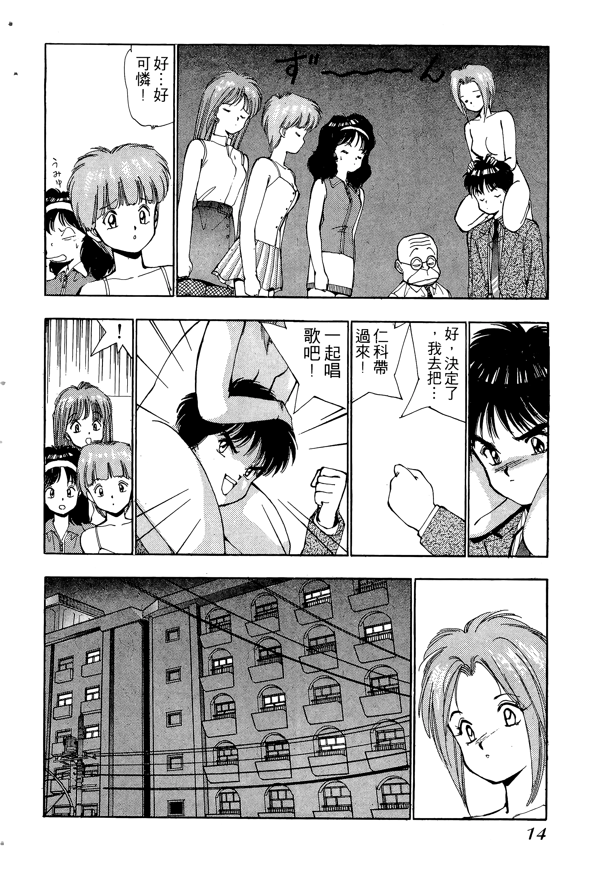 Page 15