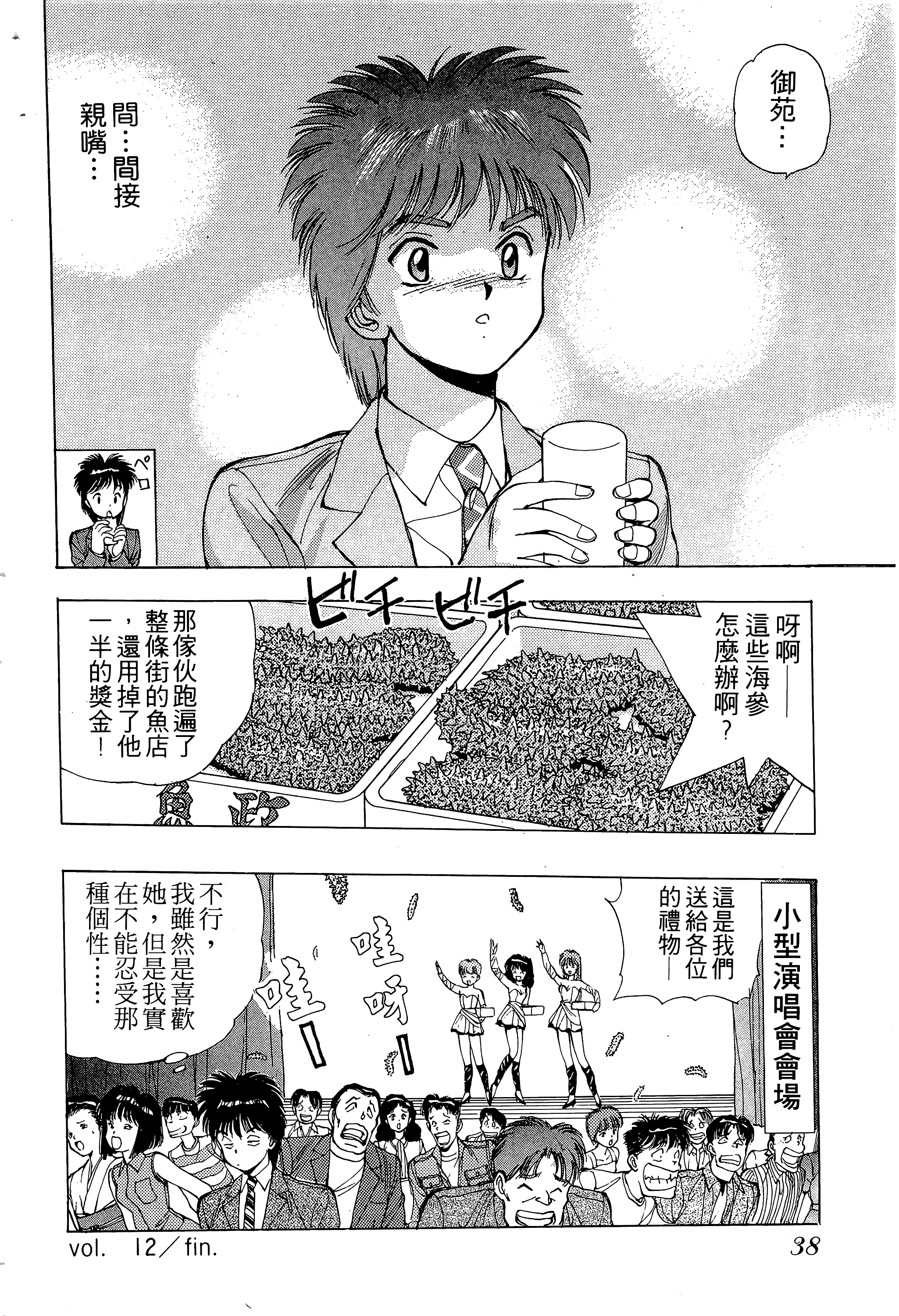 Page 39