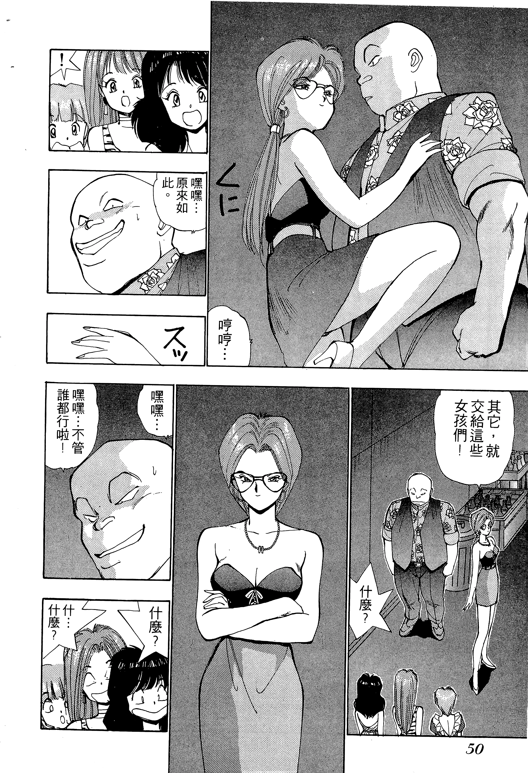 Page 51