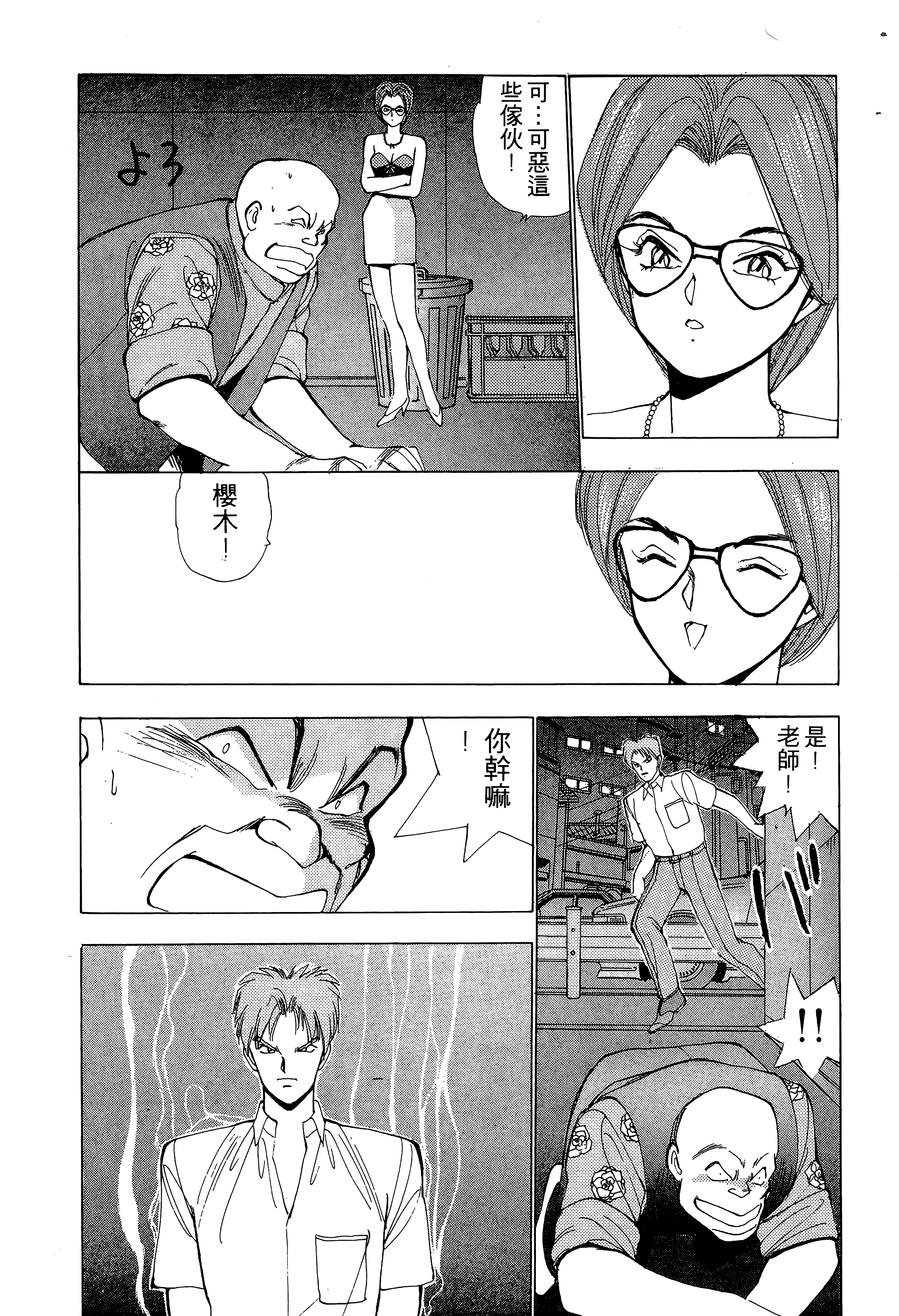 Page 54