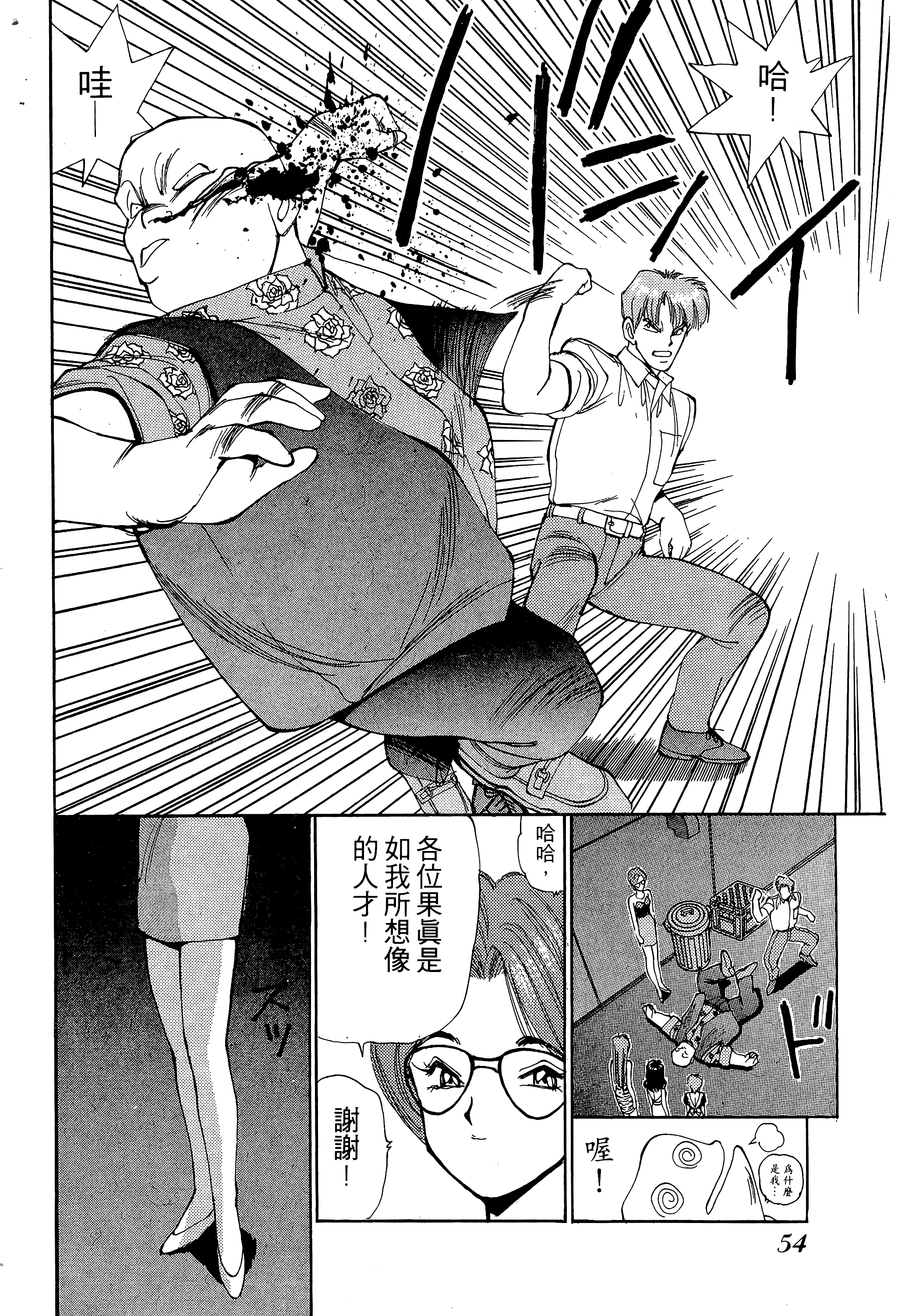 Page 55