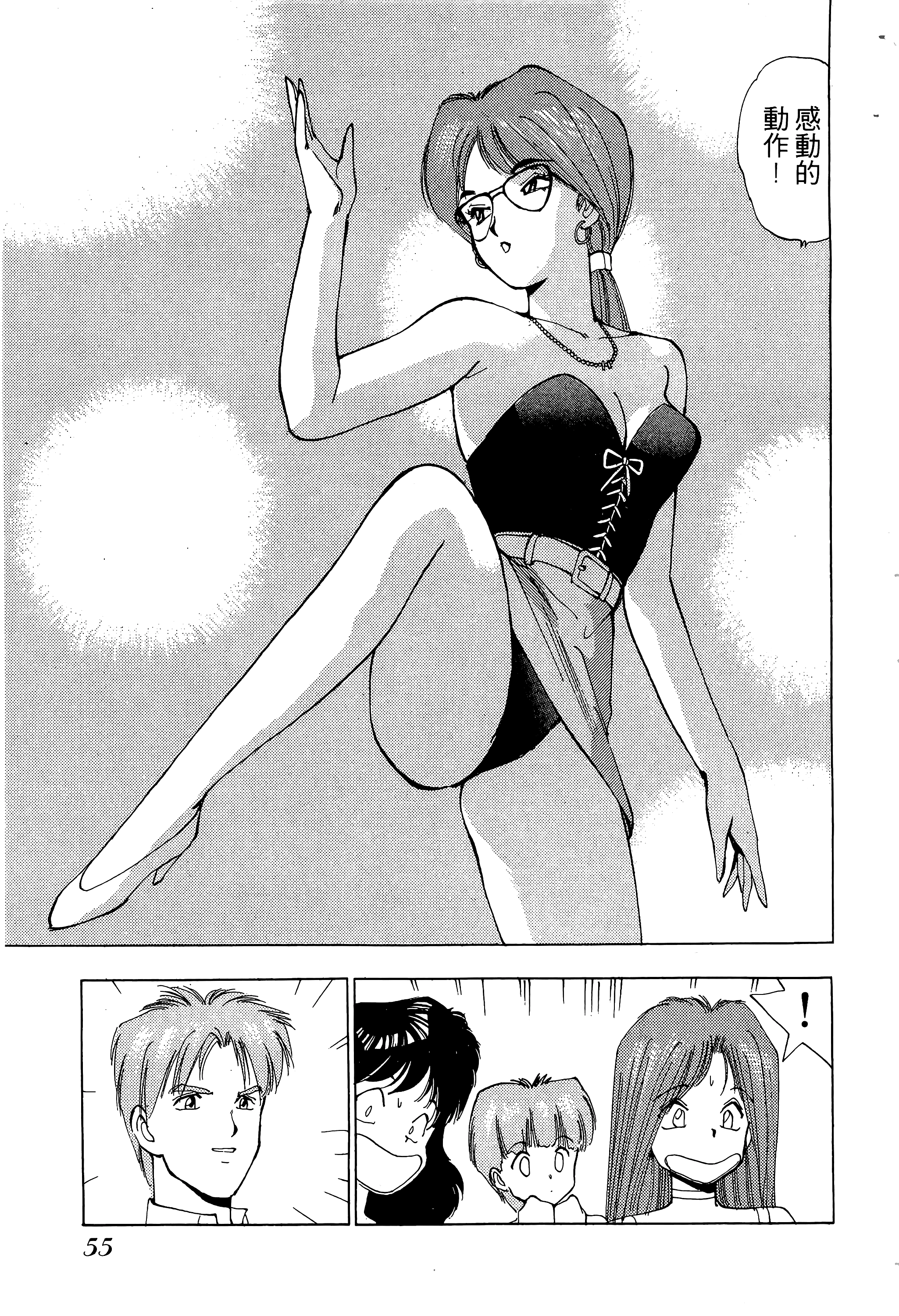 Page 56