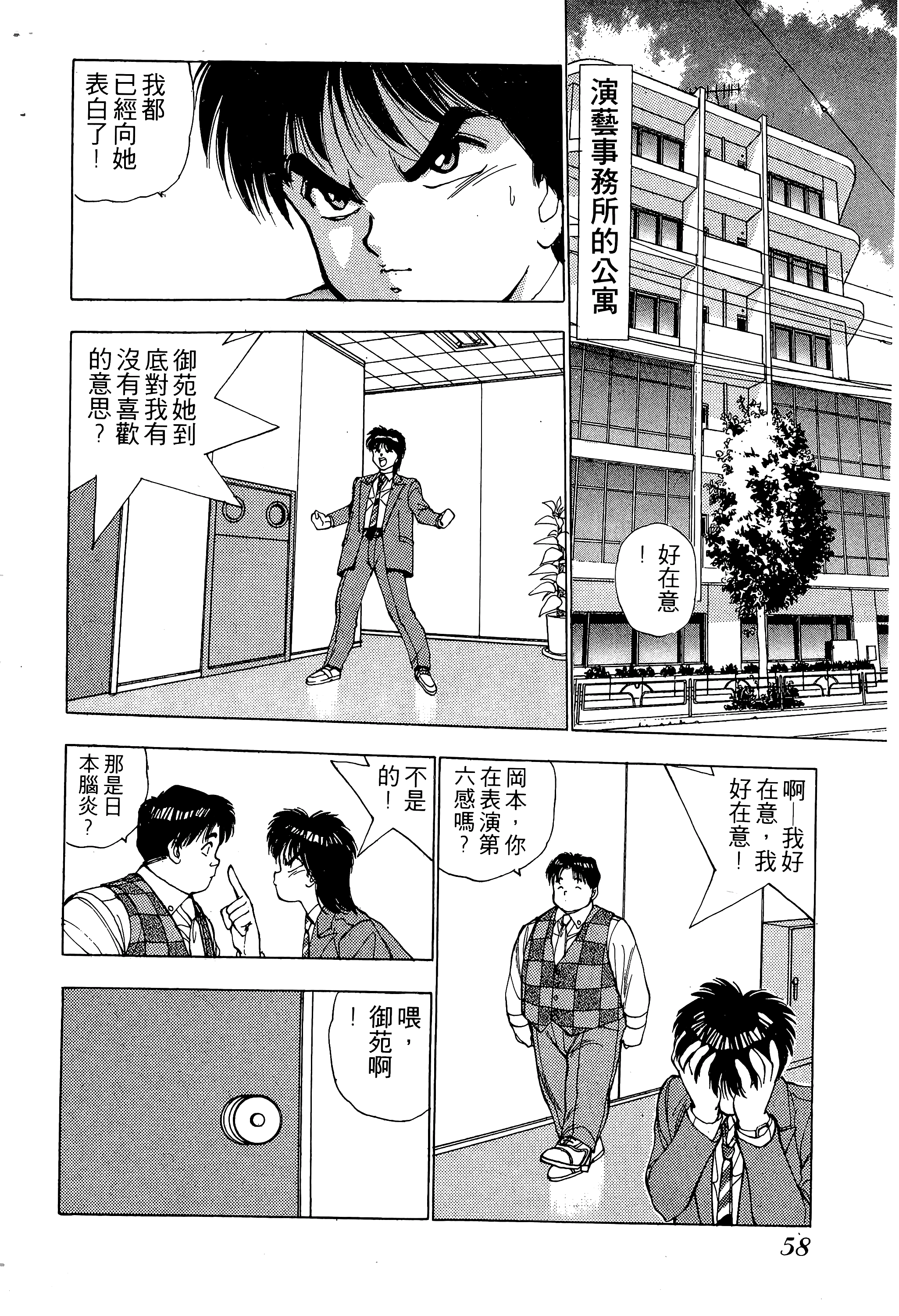 Page 59