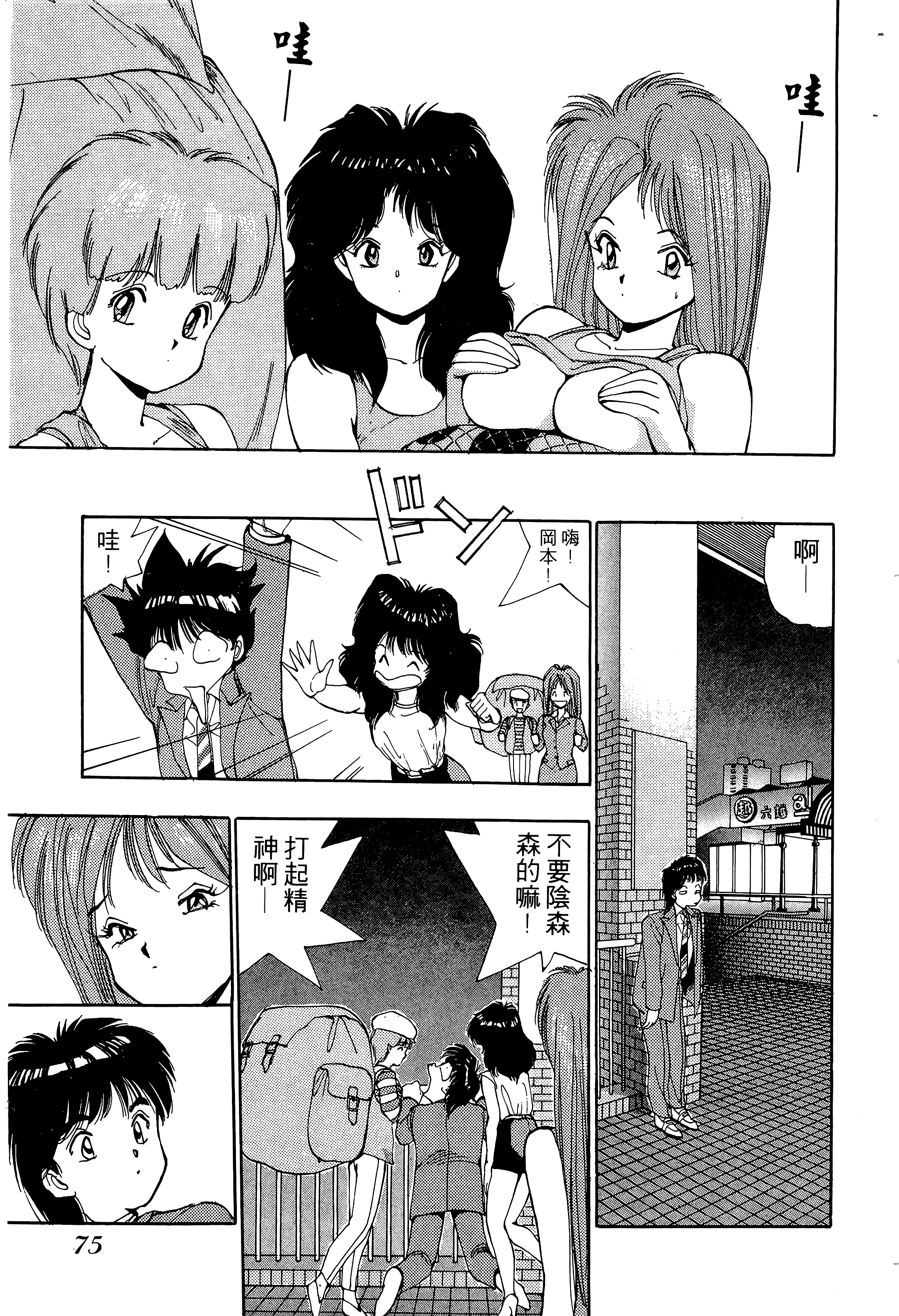 Page 76