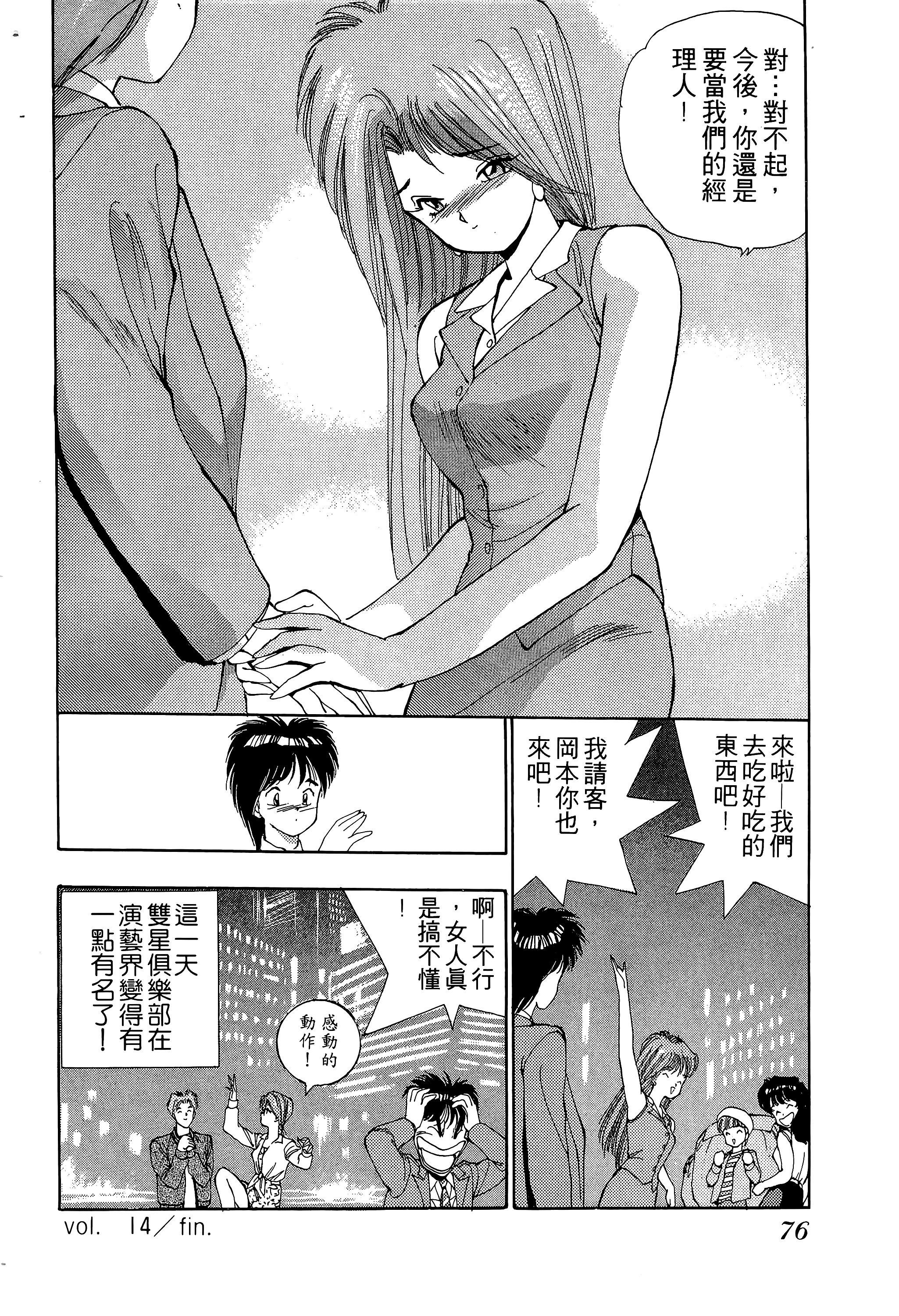 Page 77