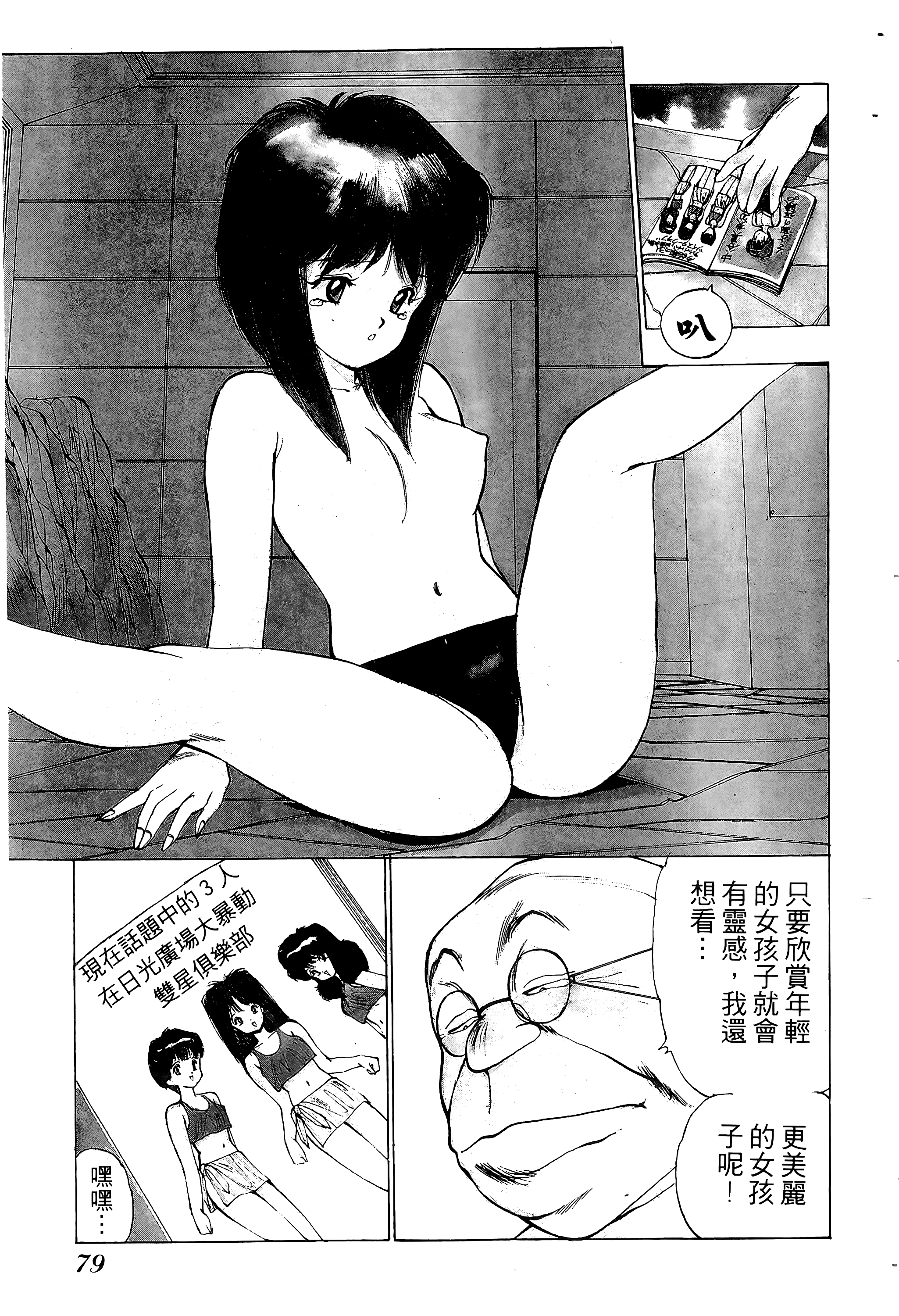 Page 80