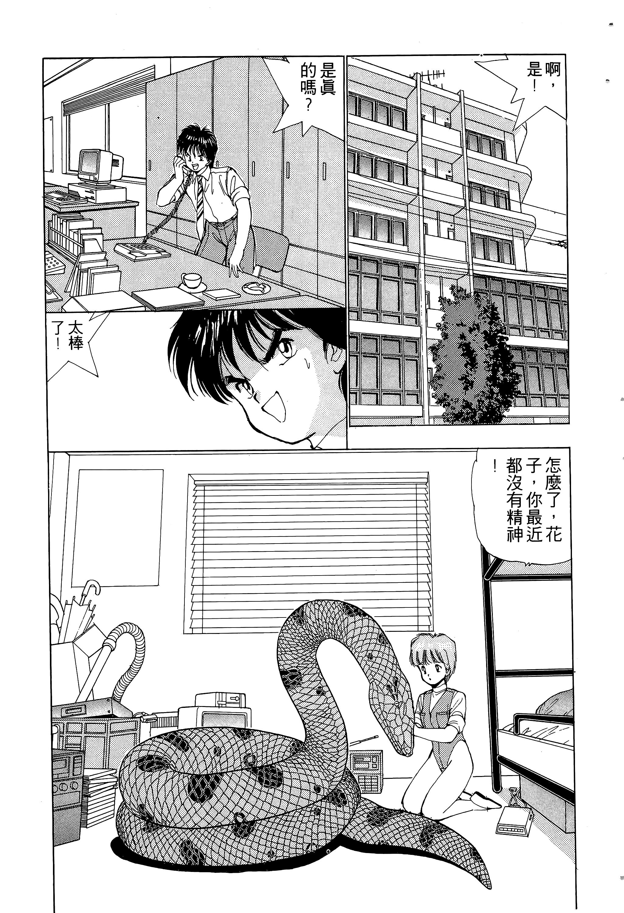 Page 82