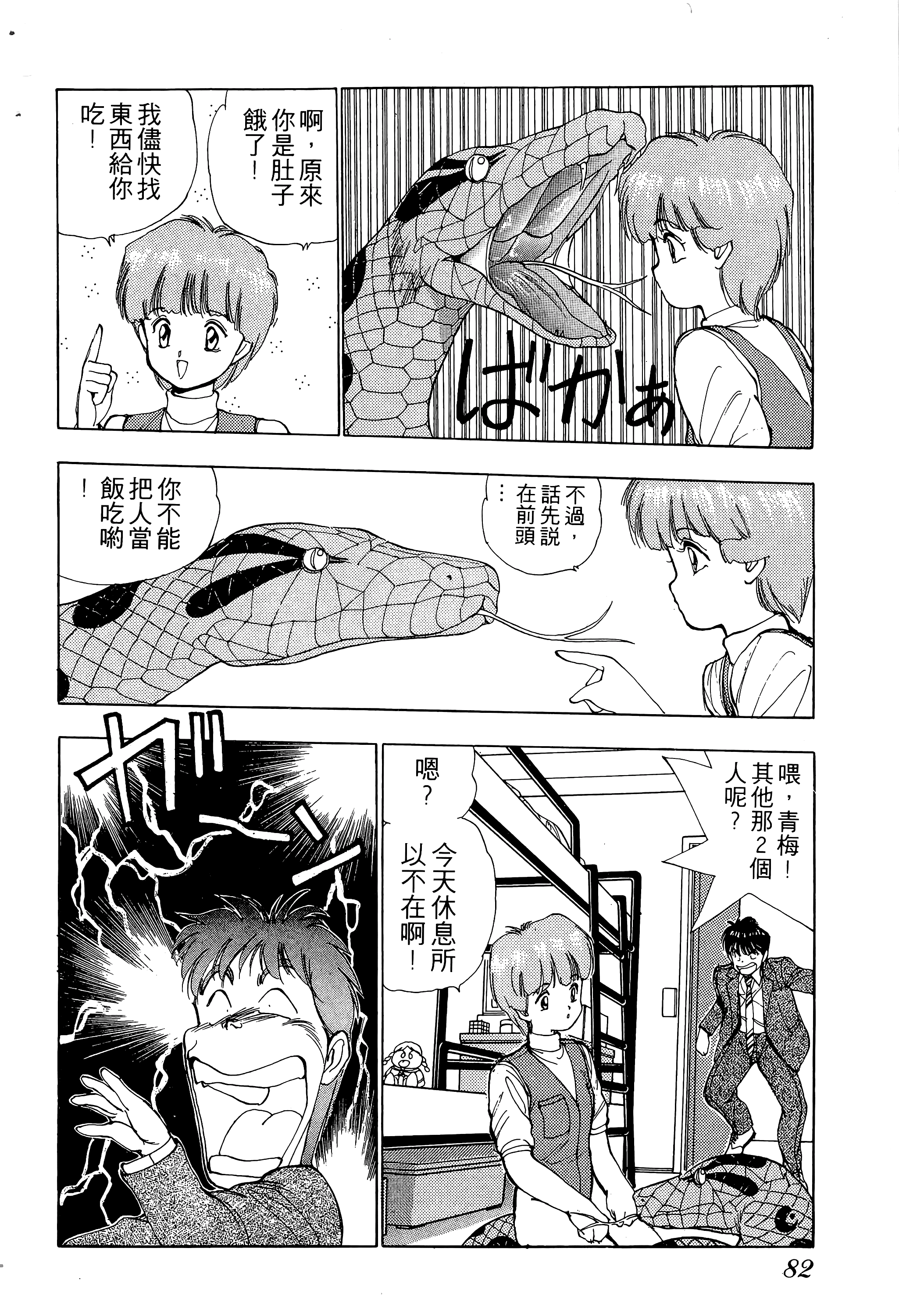 Page 83