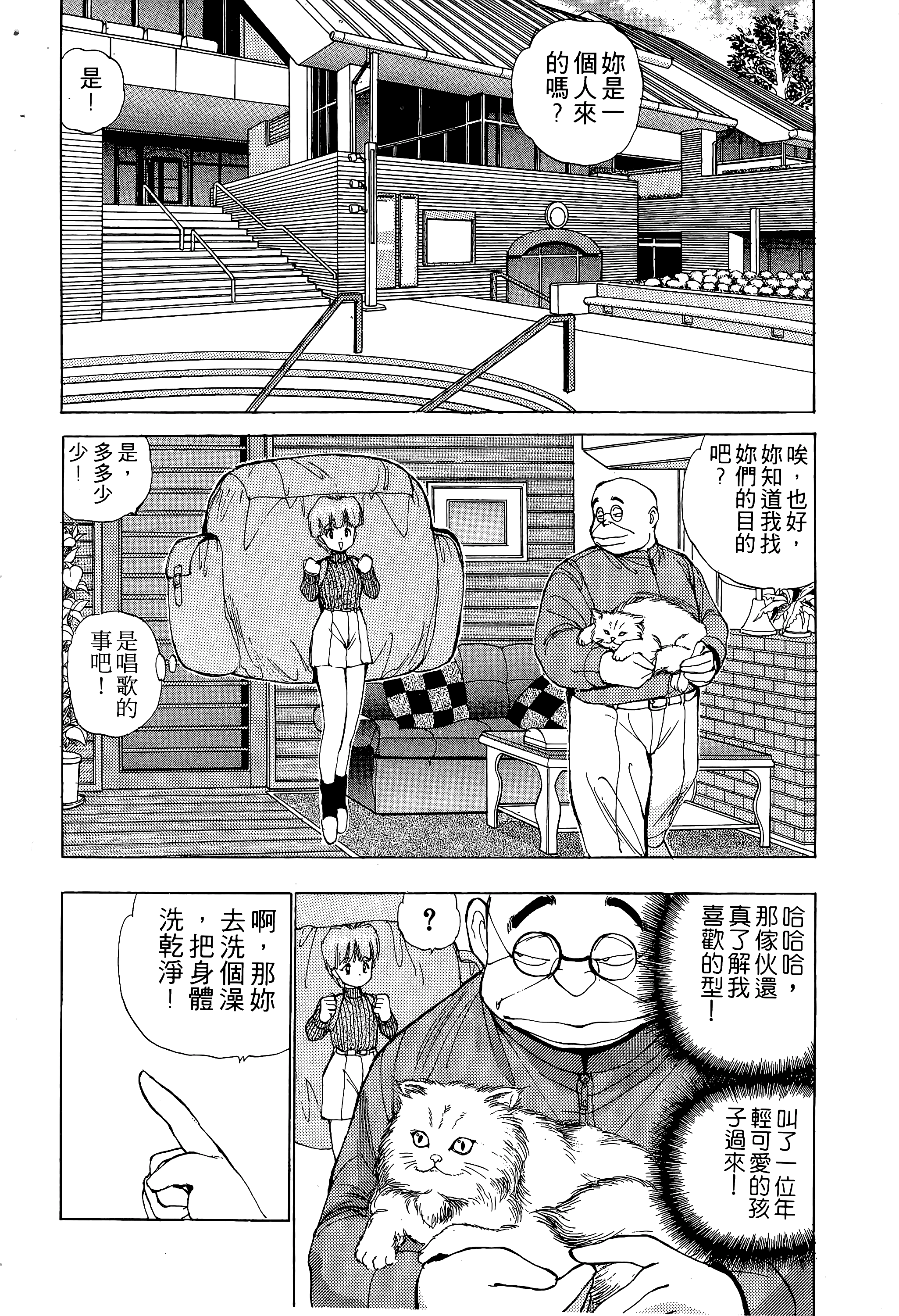 Page 85