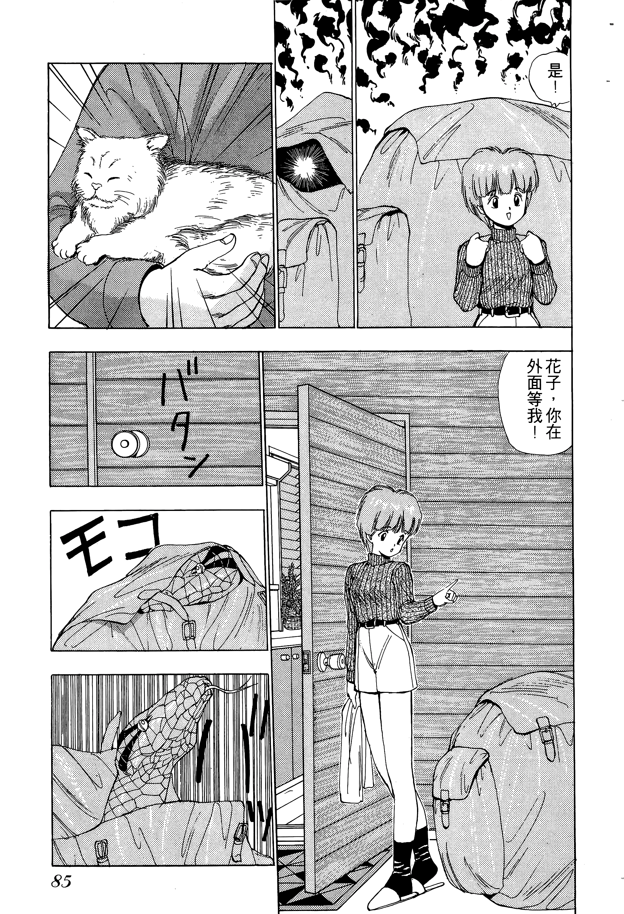 Page 86
