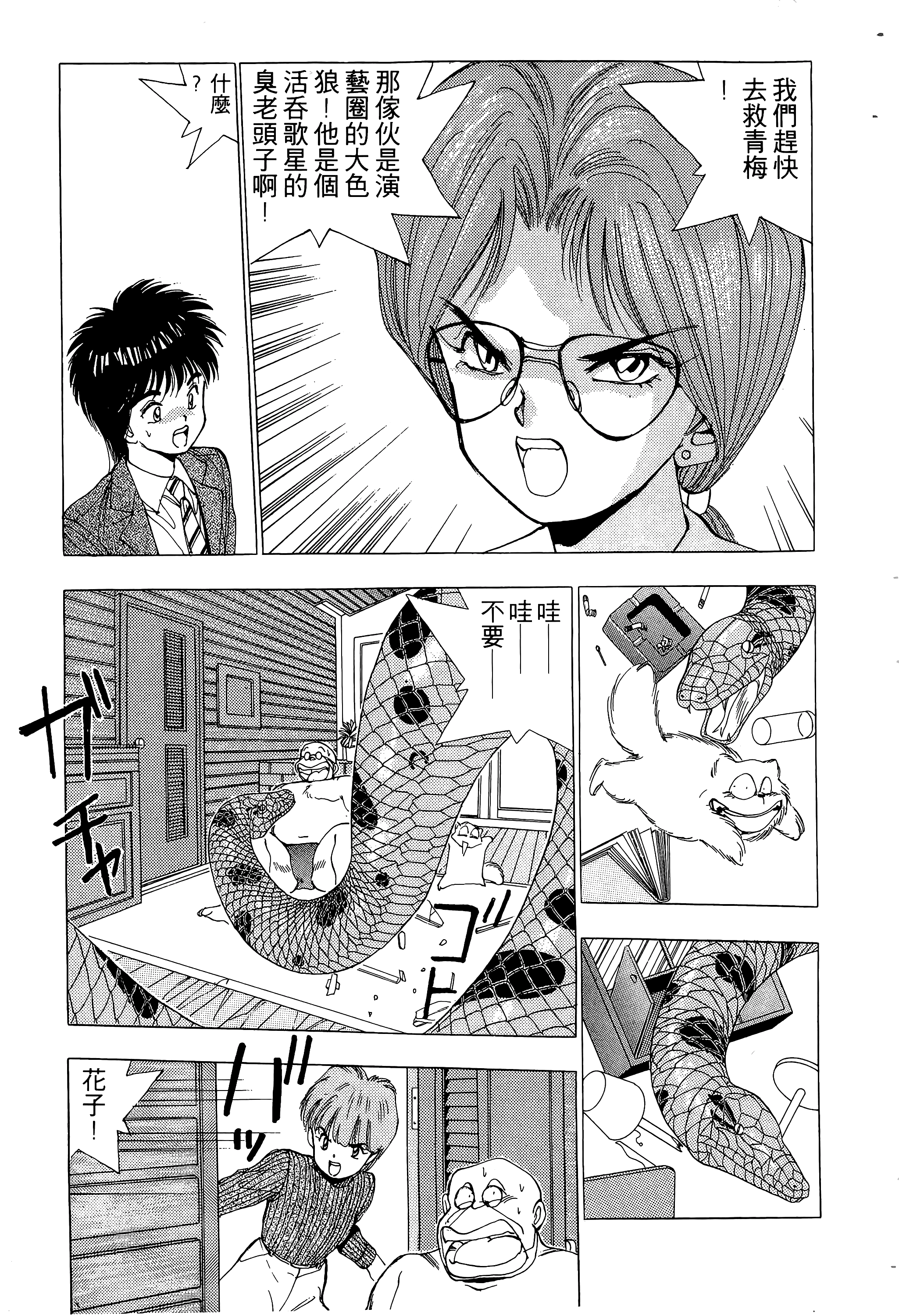 Page 90
