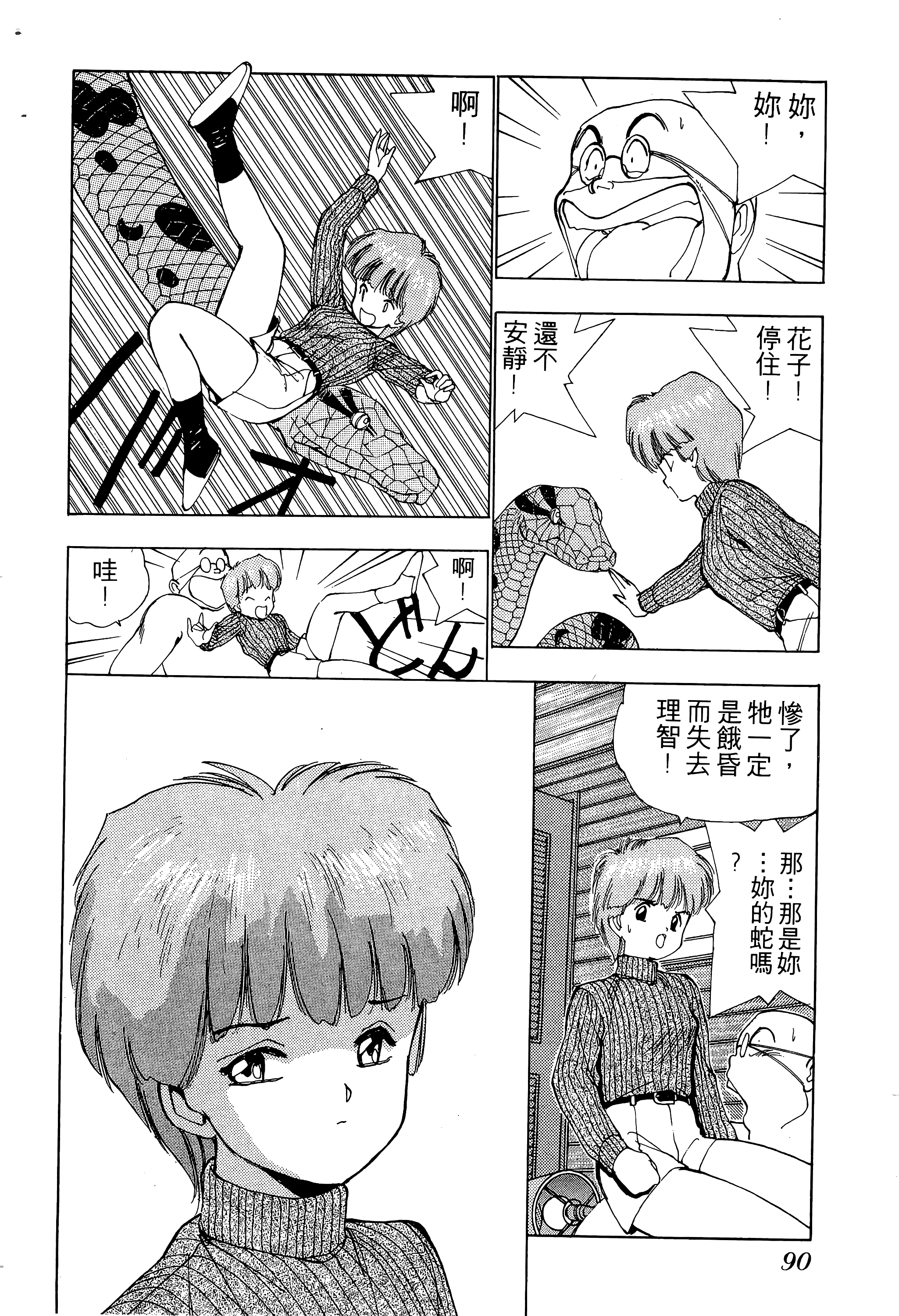 Page 91