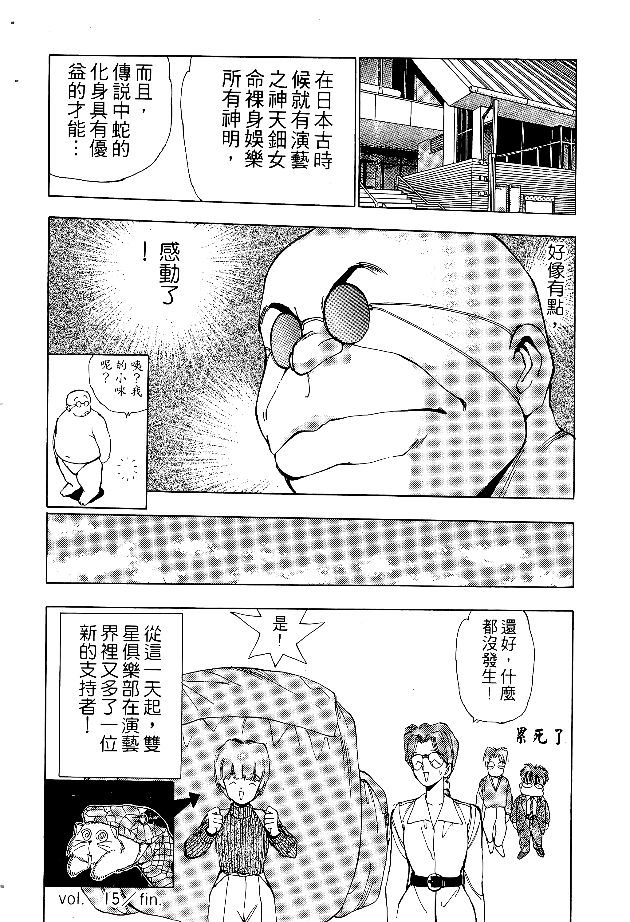 Page 95