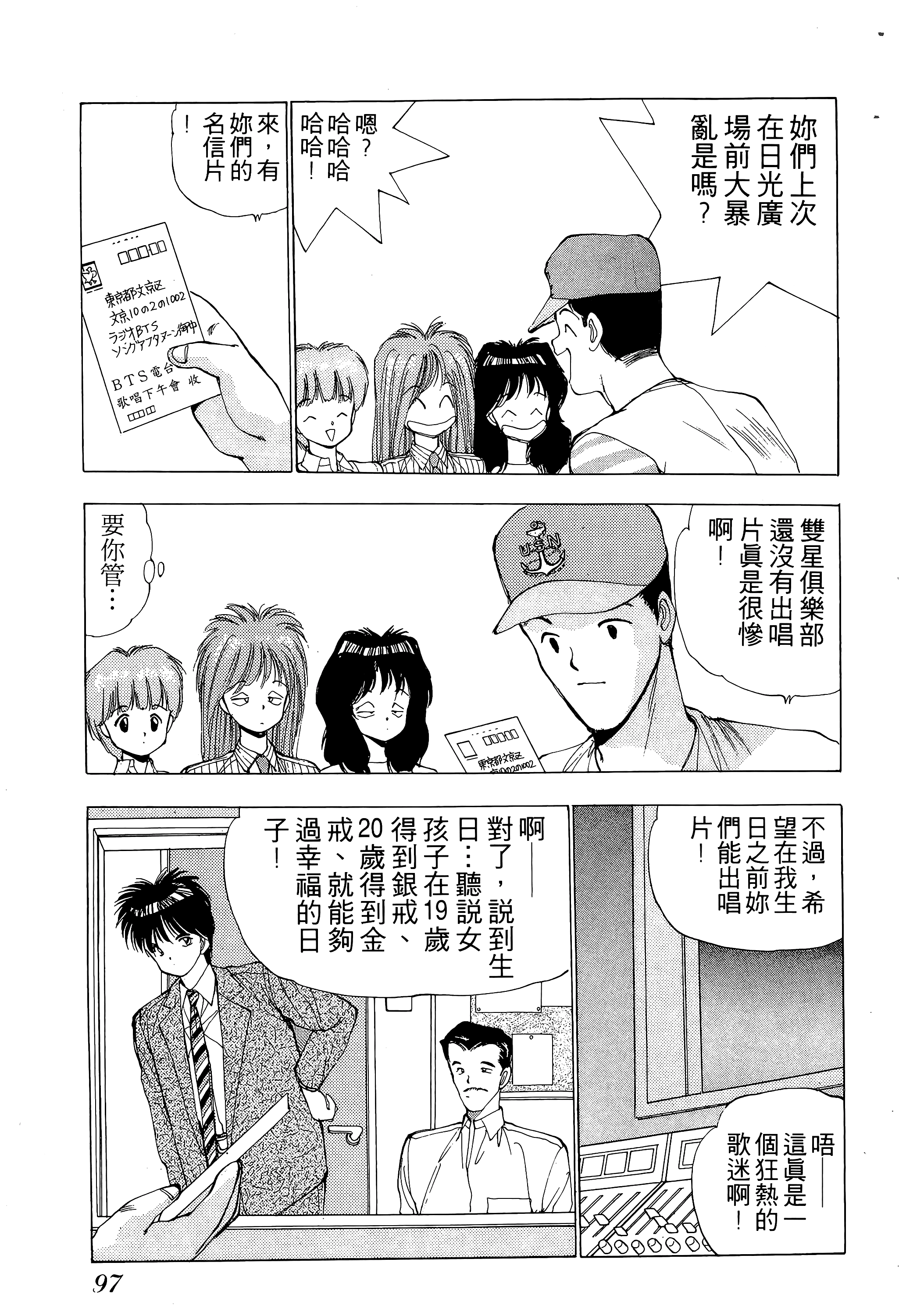 Page 98