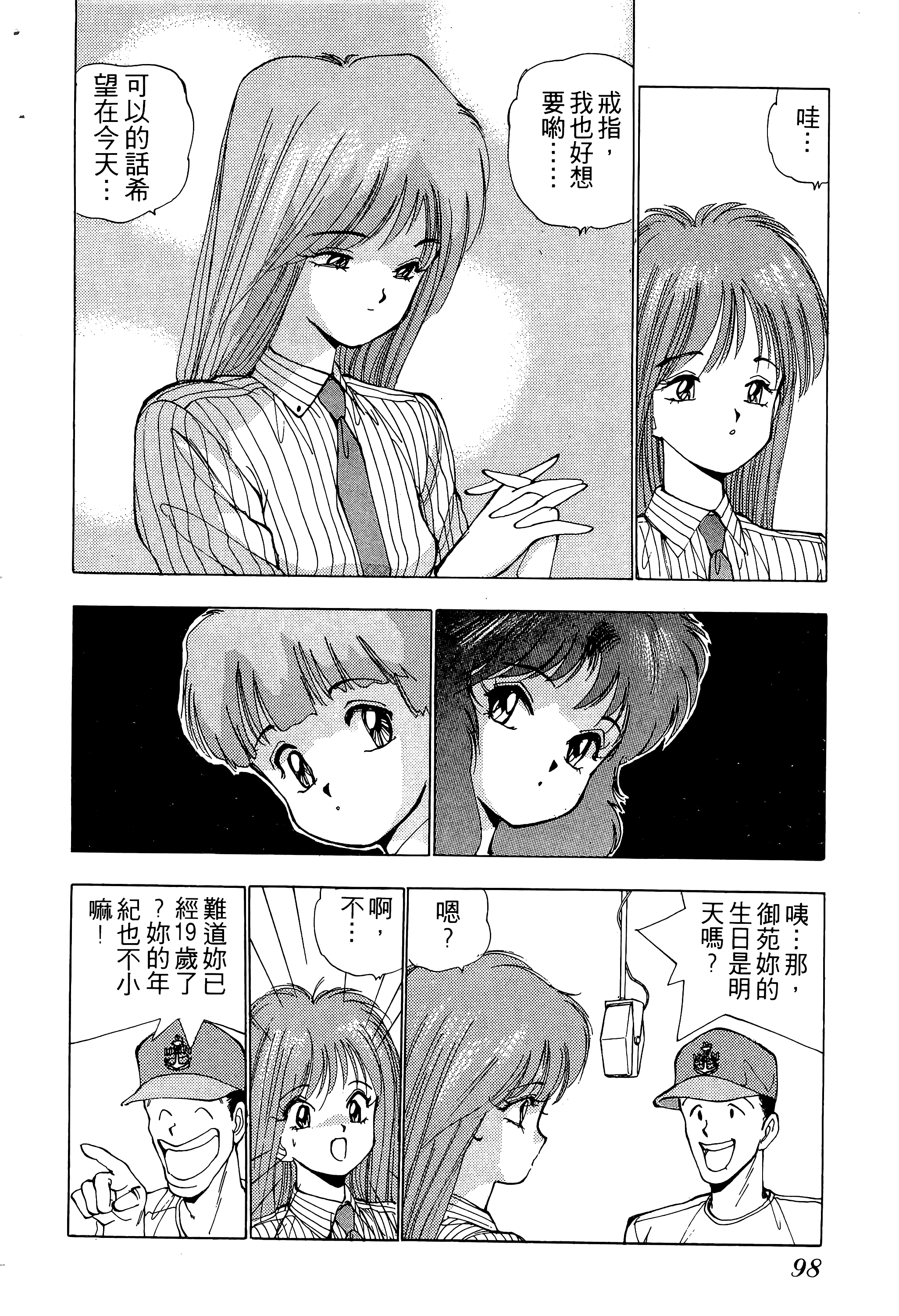 Page 99