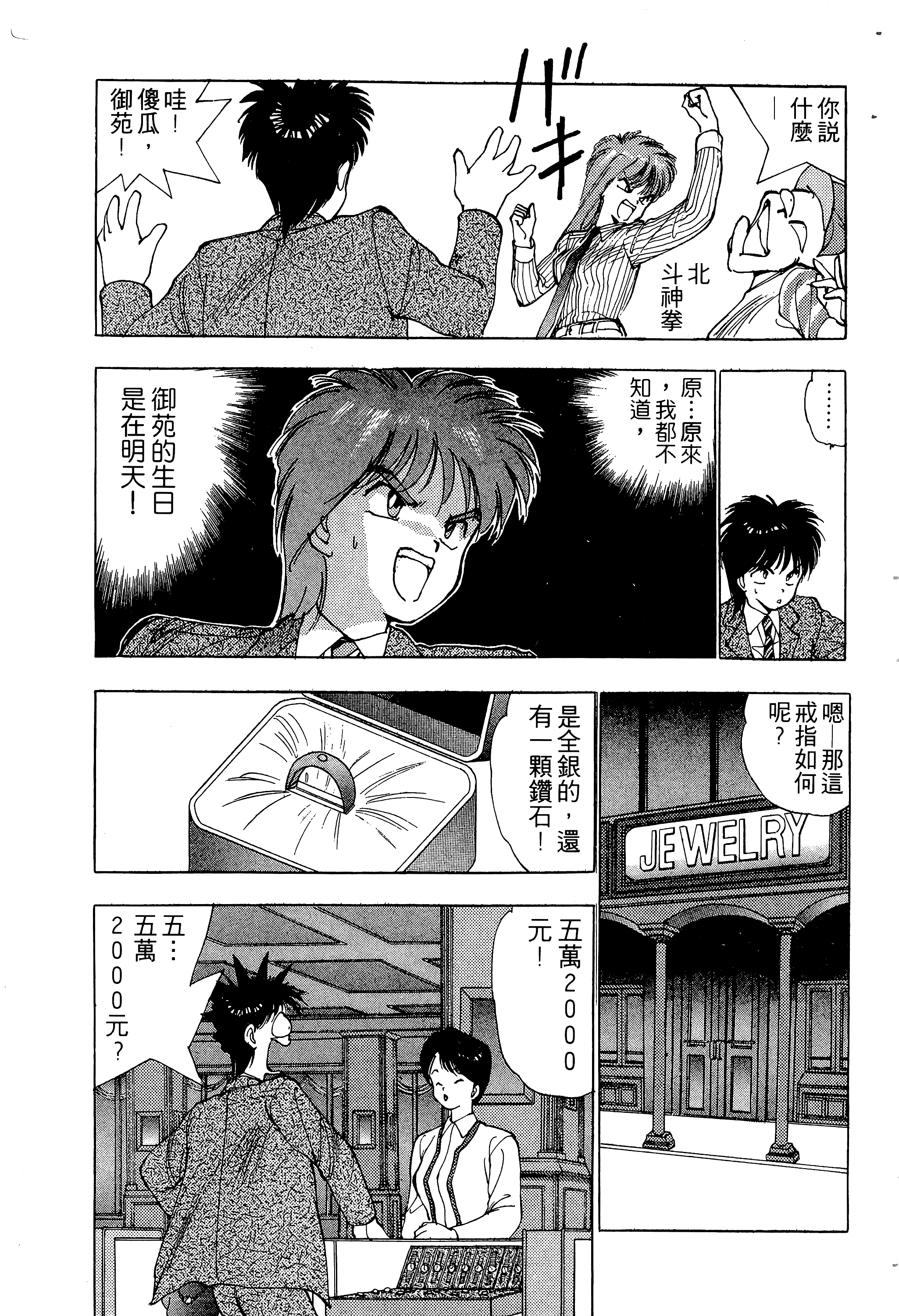Page 100