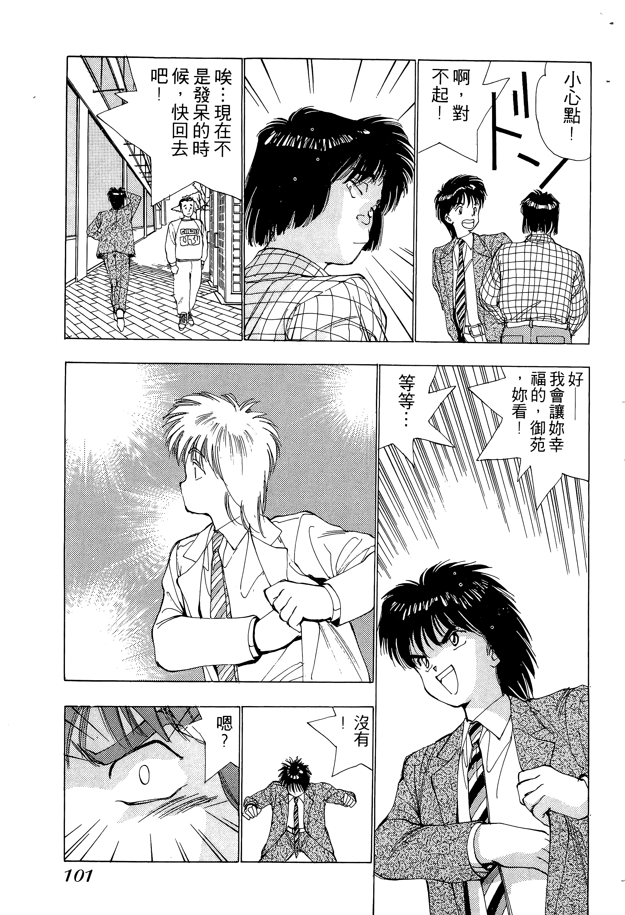 Page 102