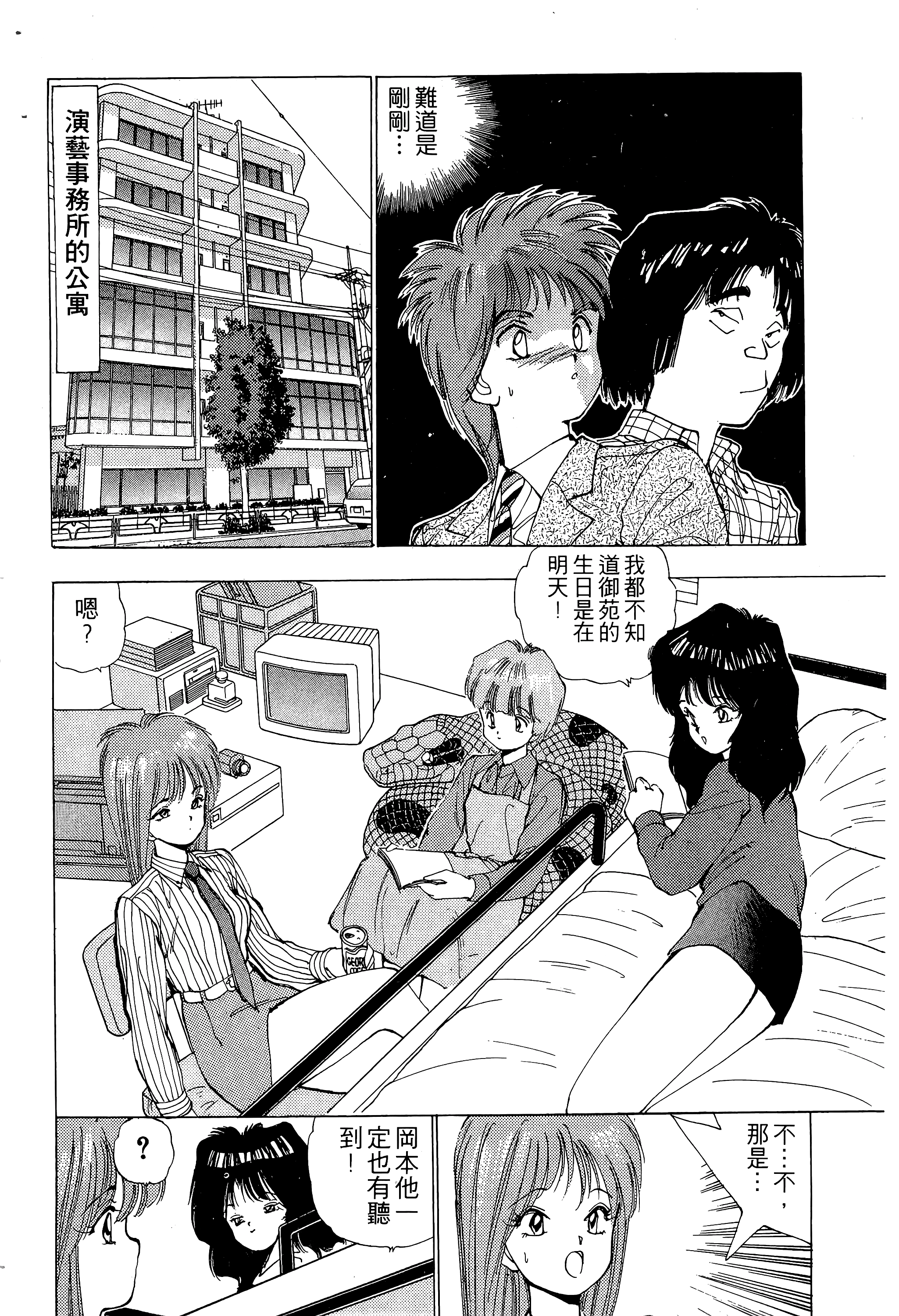 Page 103
