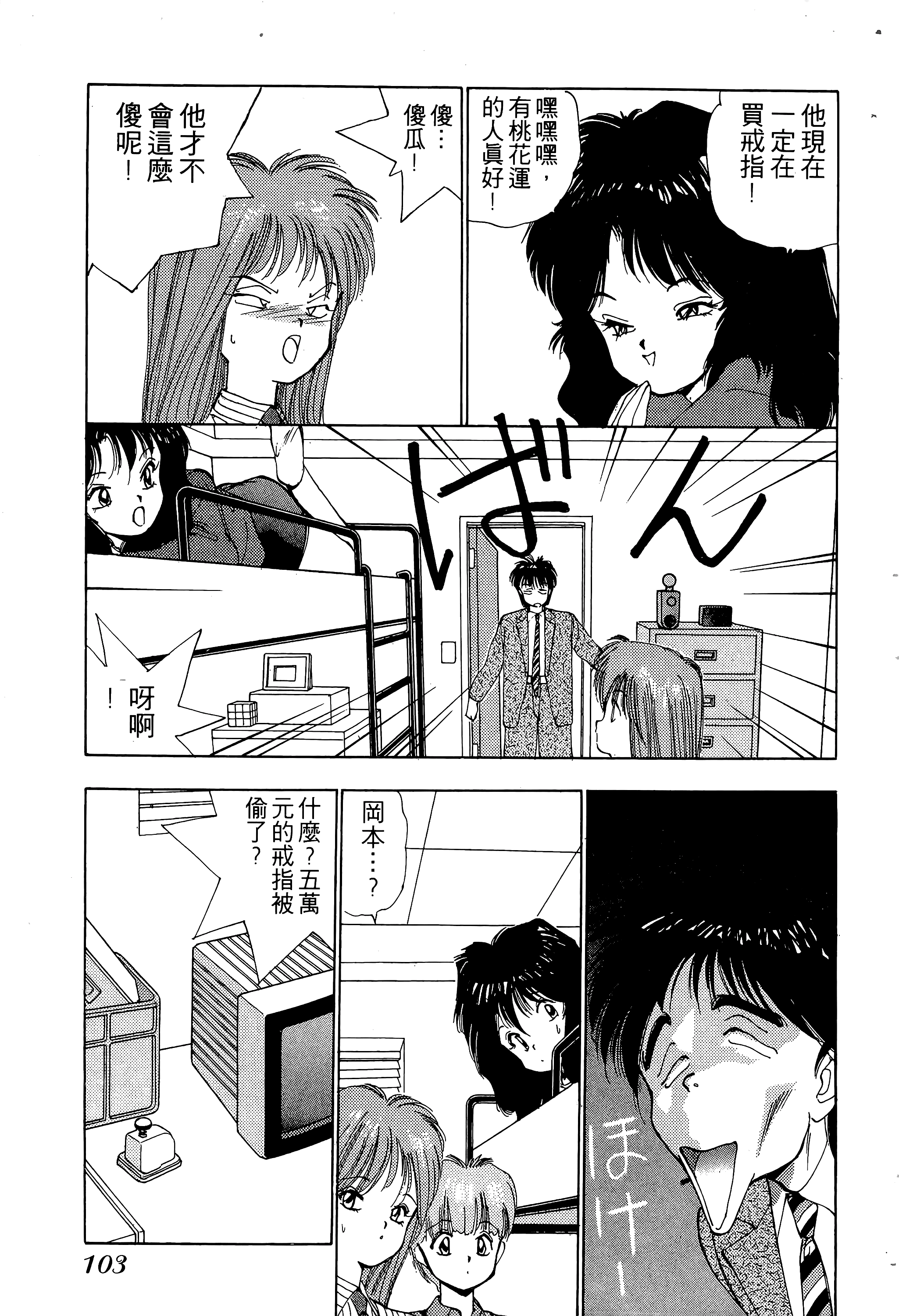 Page 104