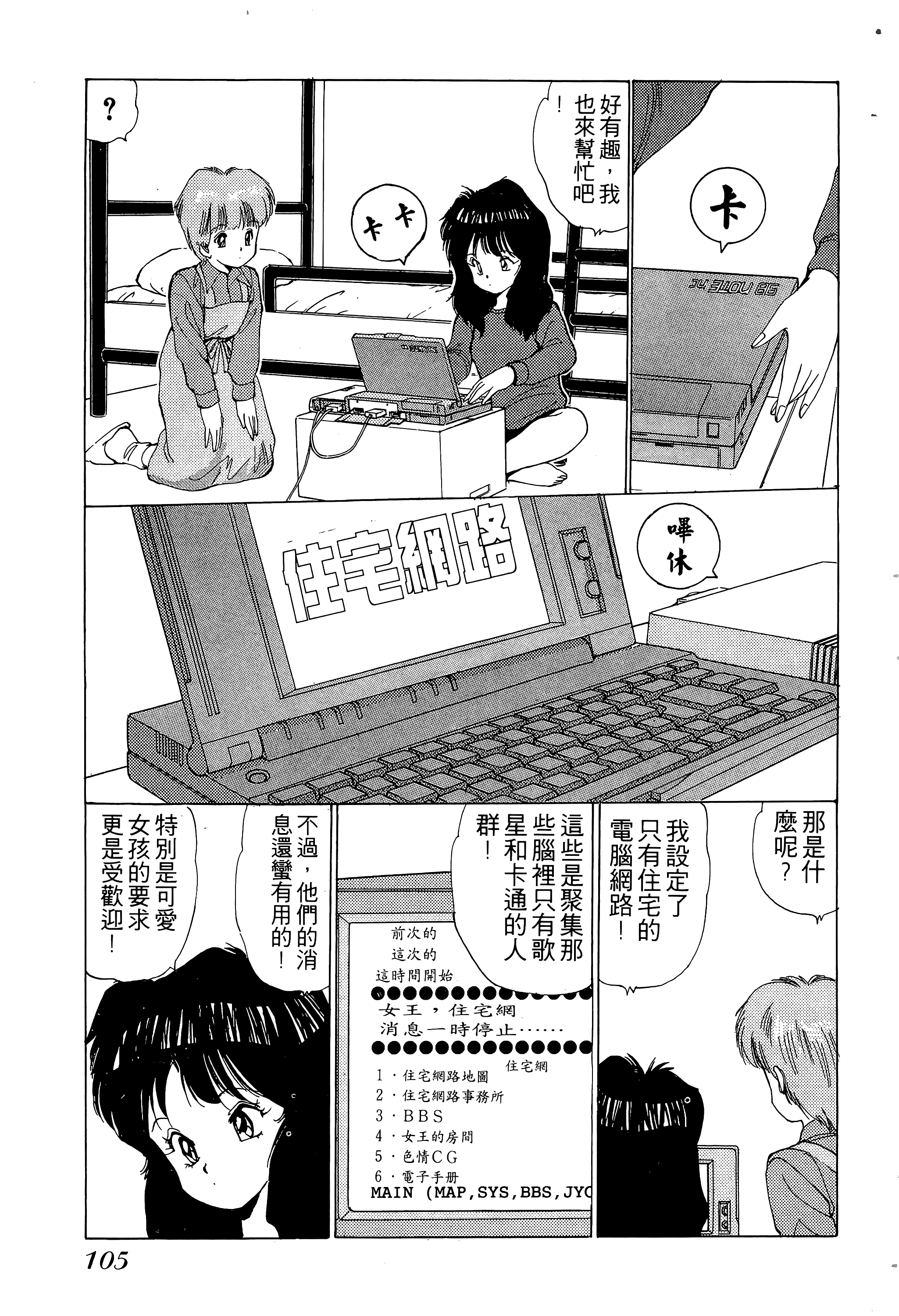 Page 106