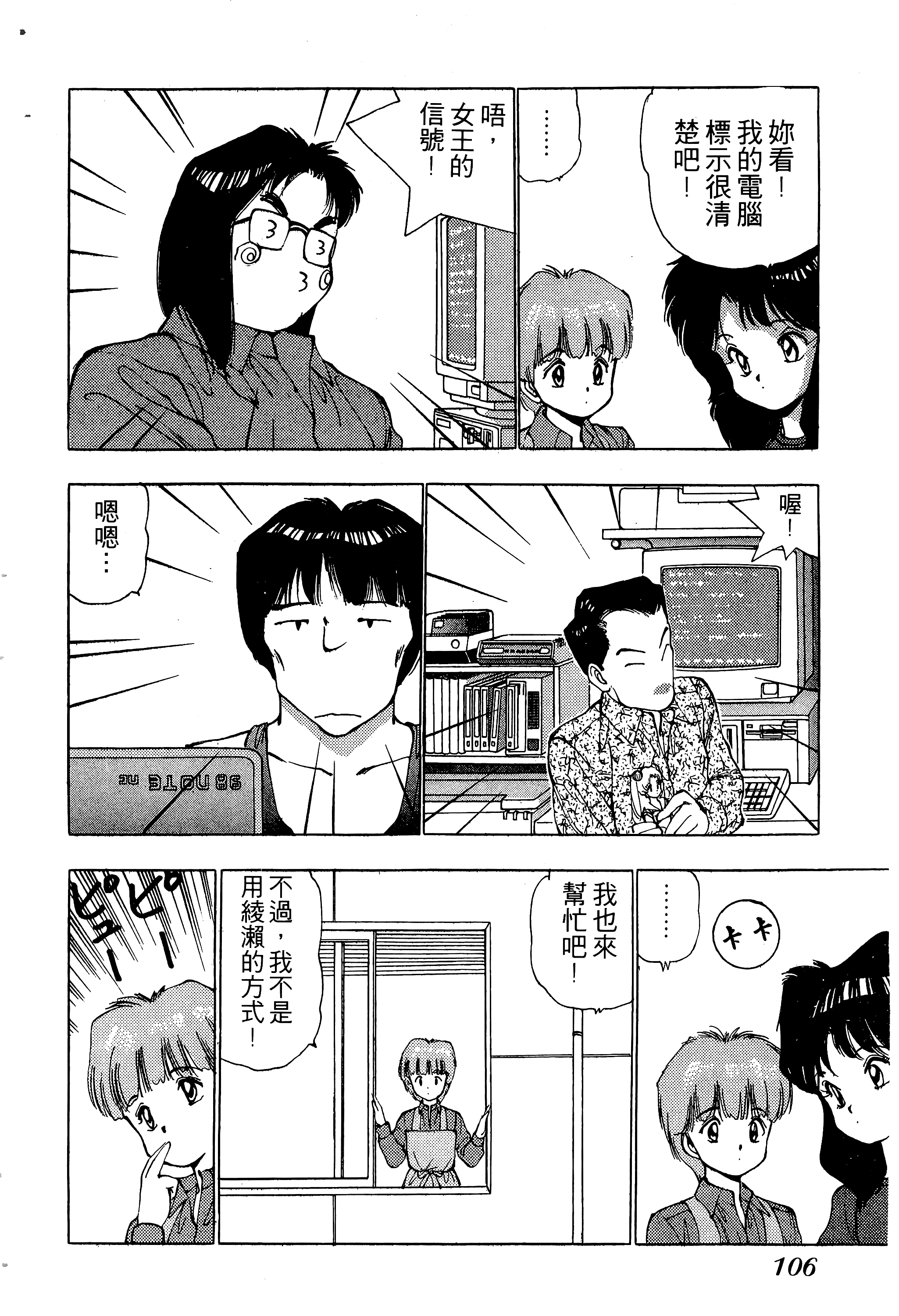Page 107