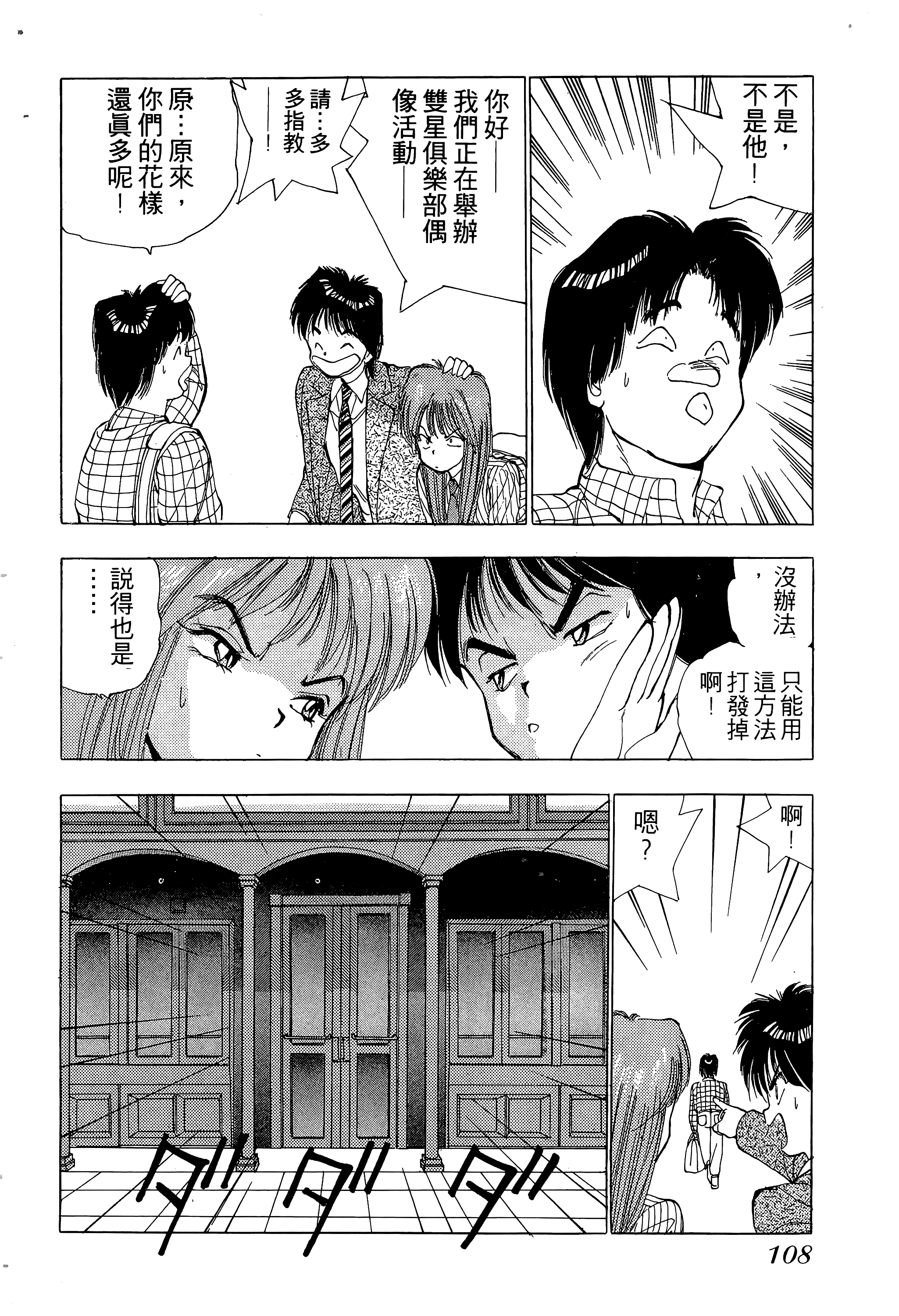 Page 109