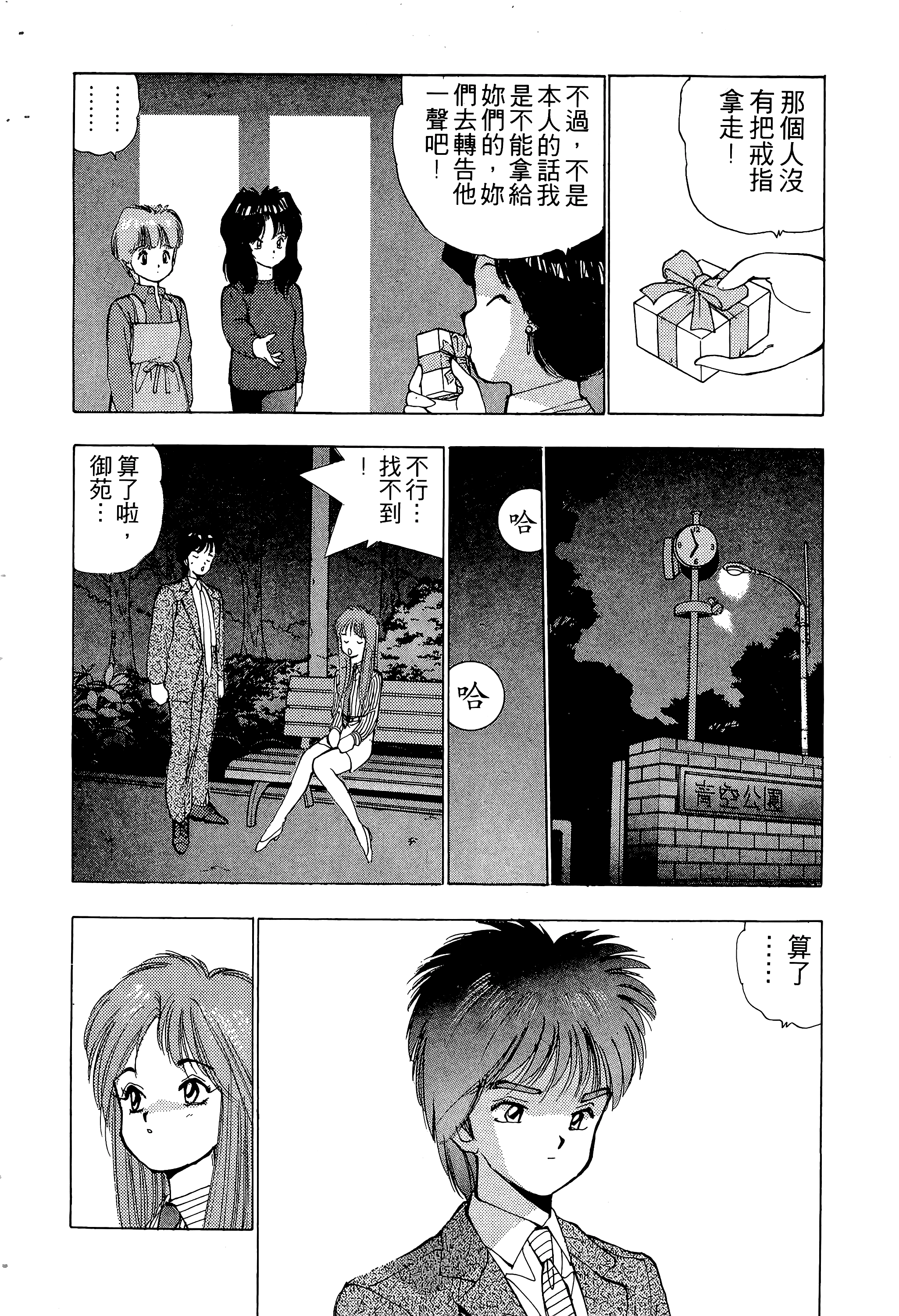Page 111