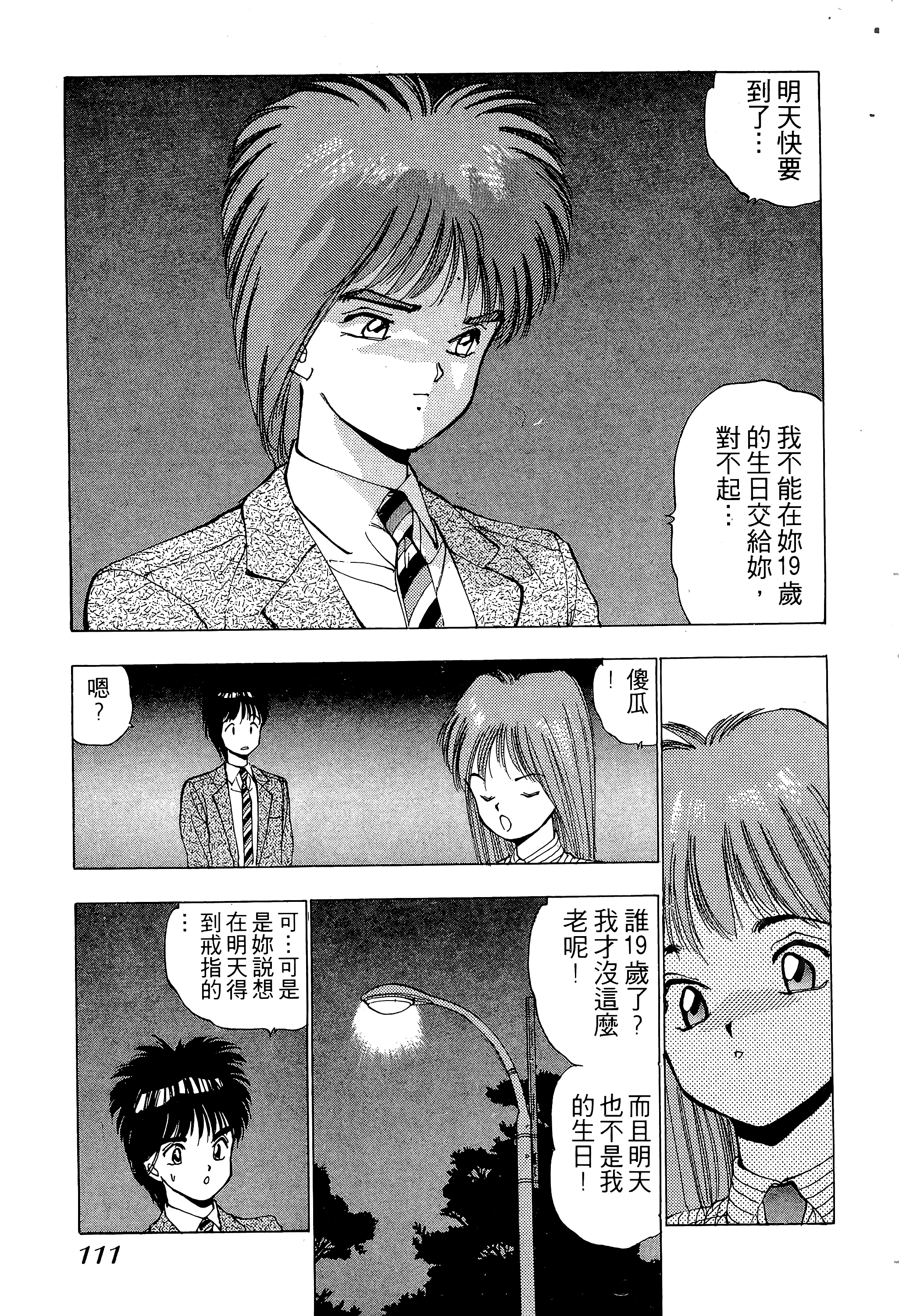Page 112