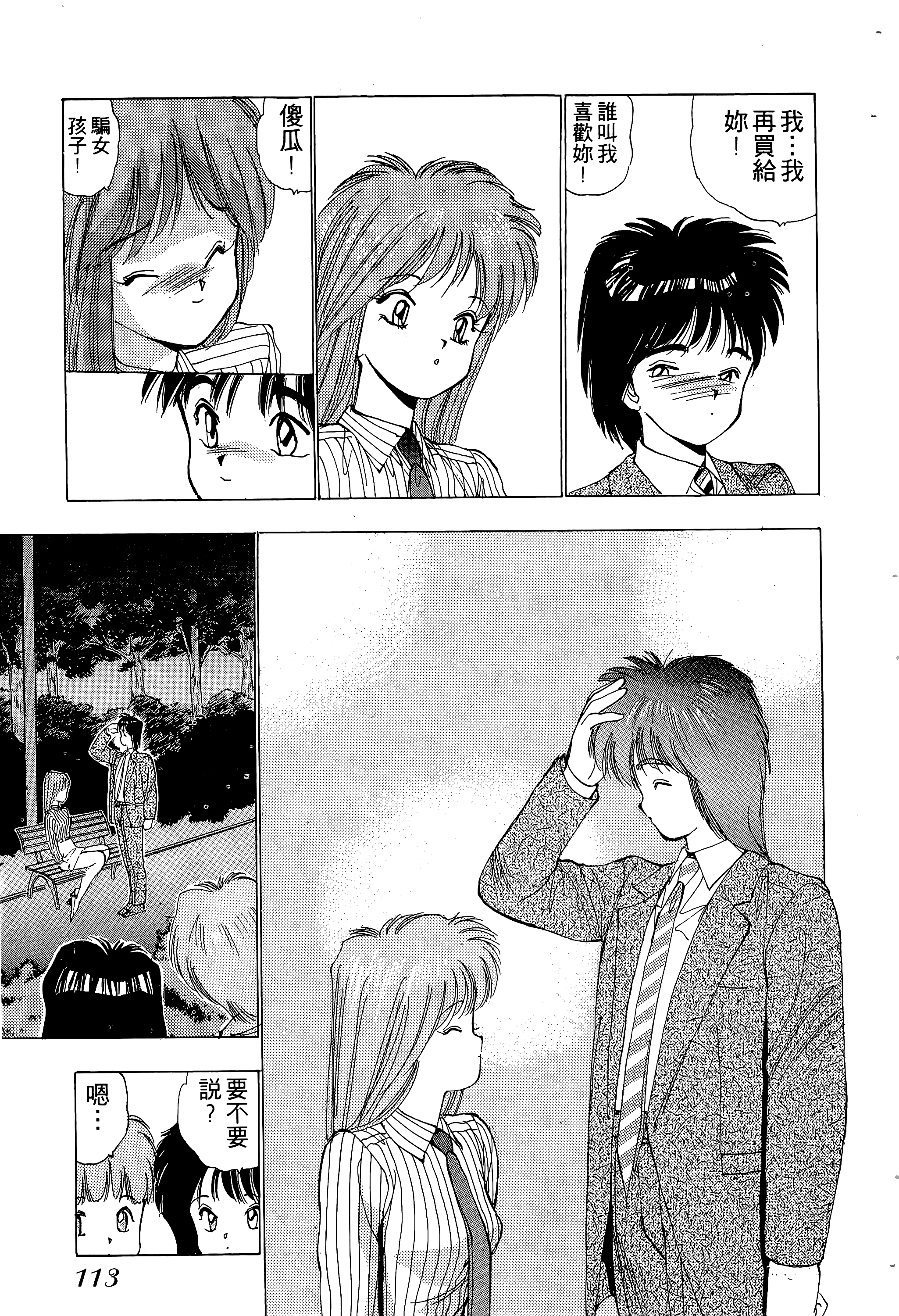 Page 114