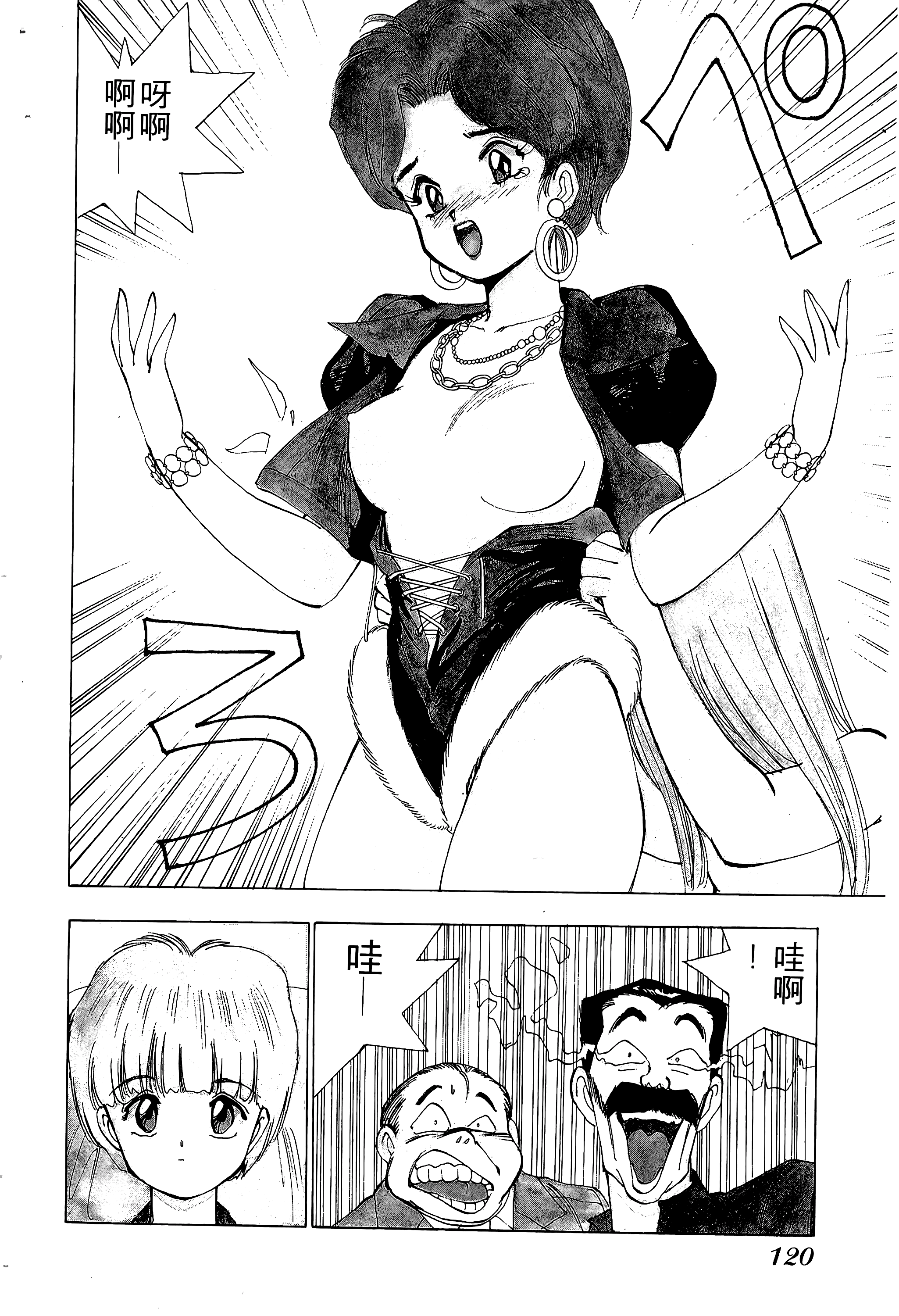 Page 121