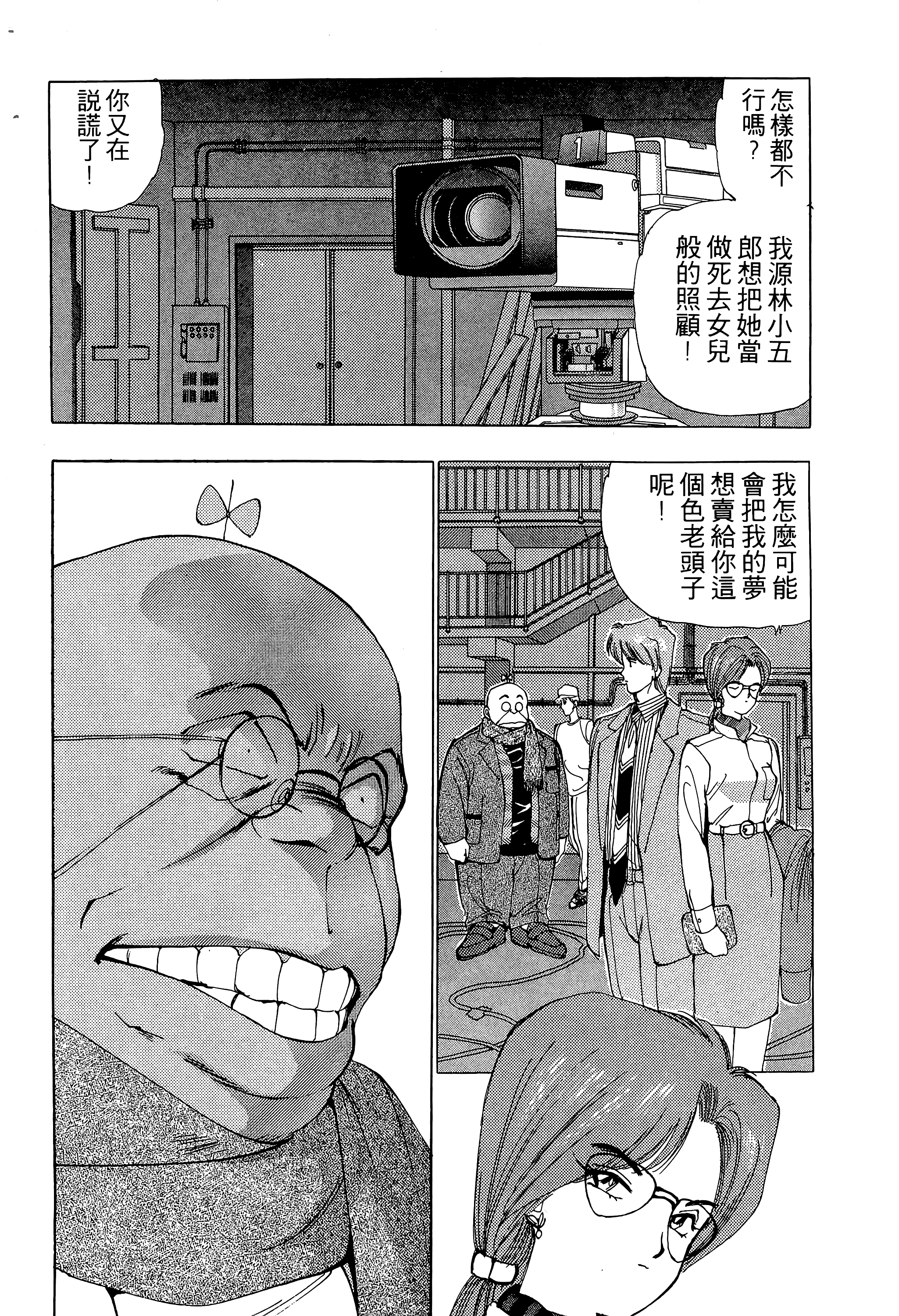 Page 139