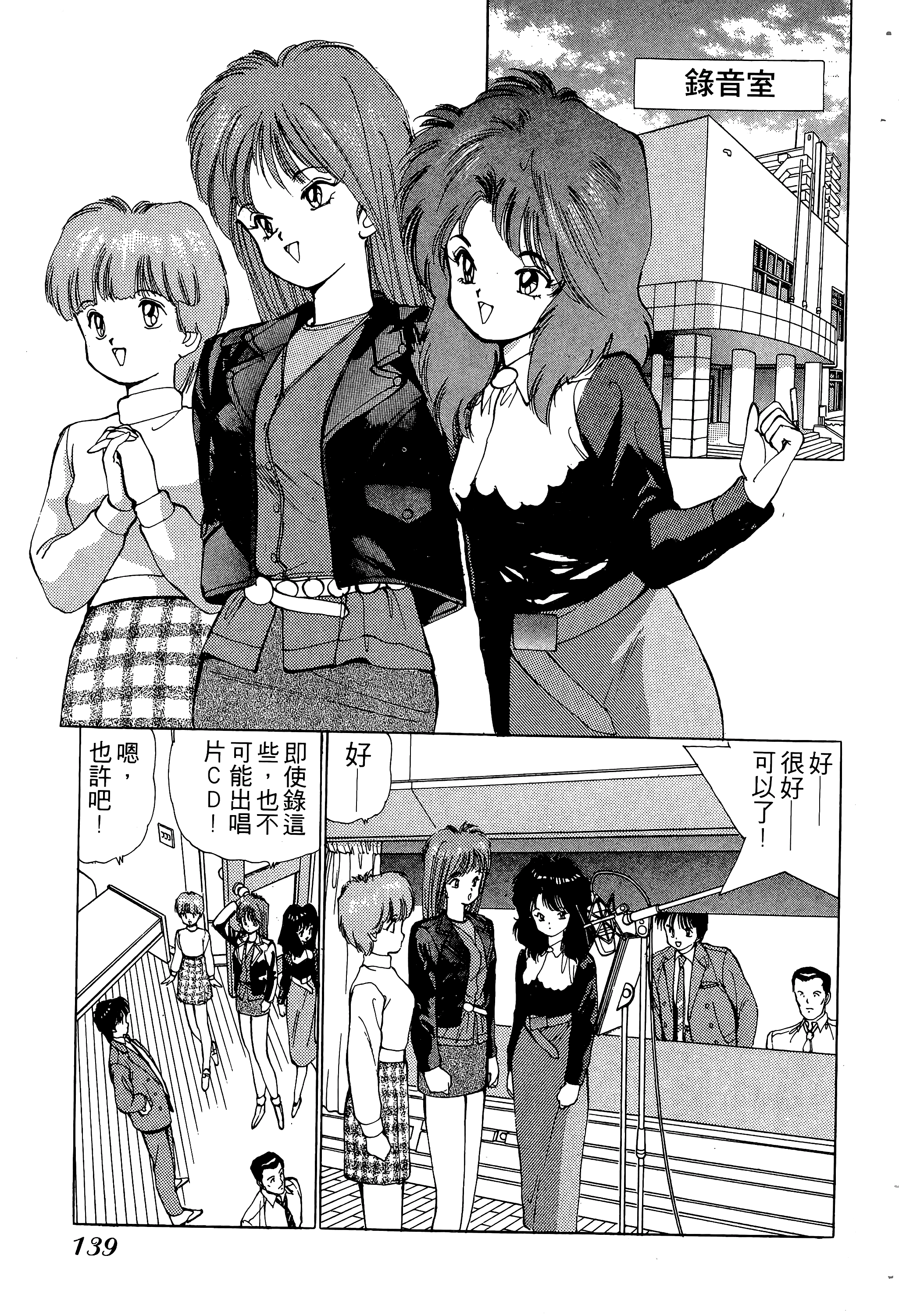 Page 140