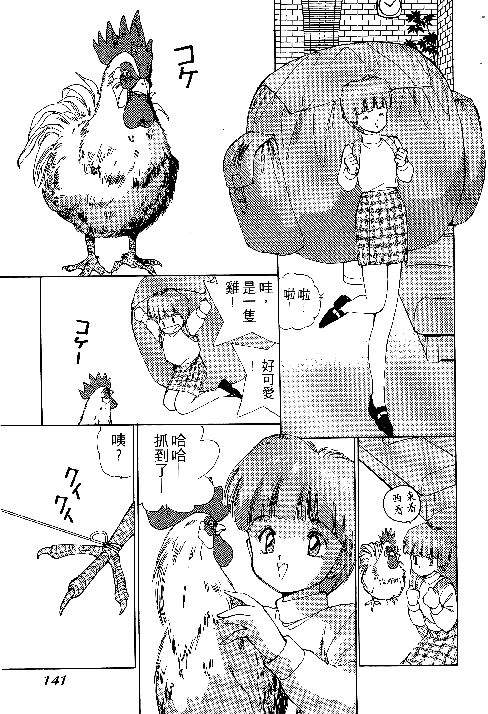 Page 142