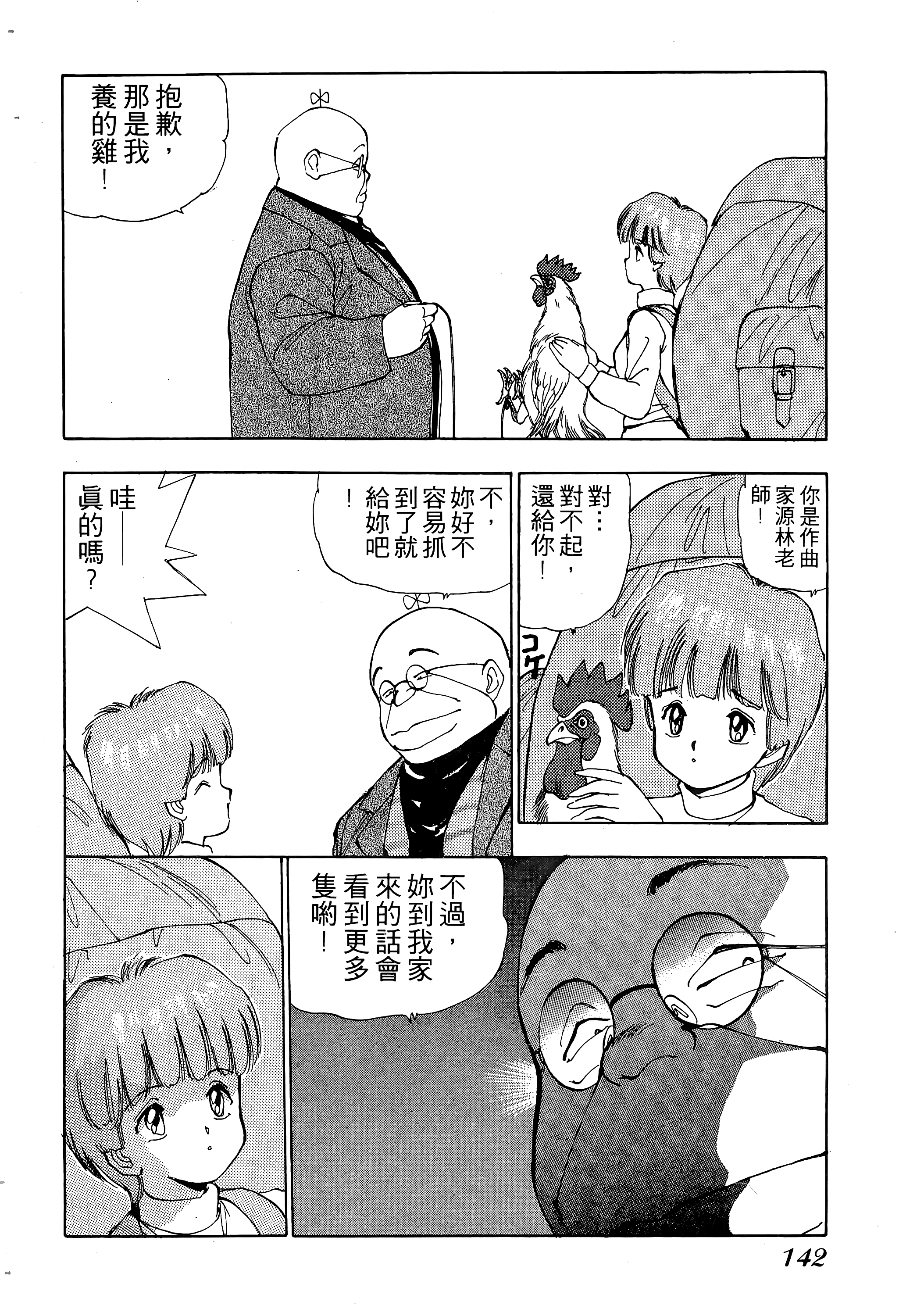 Page 143