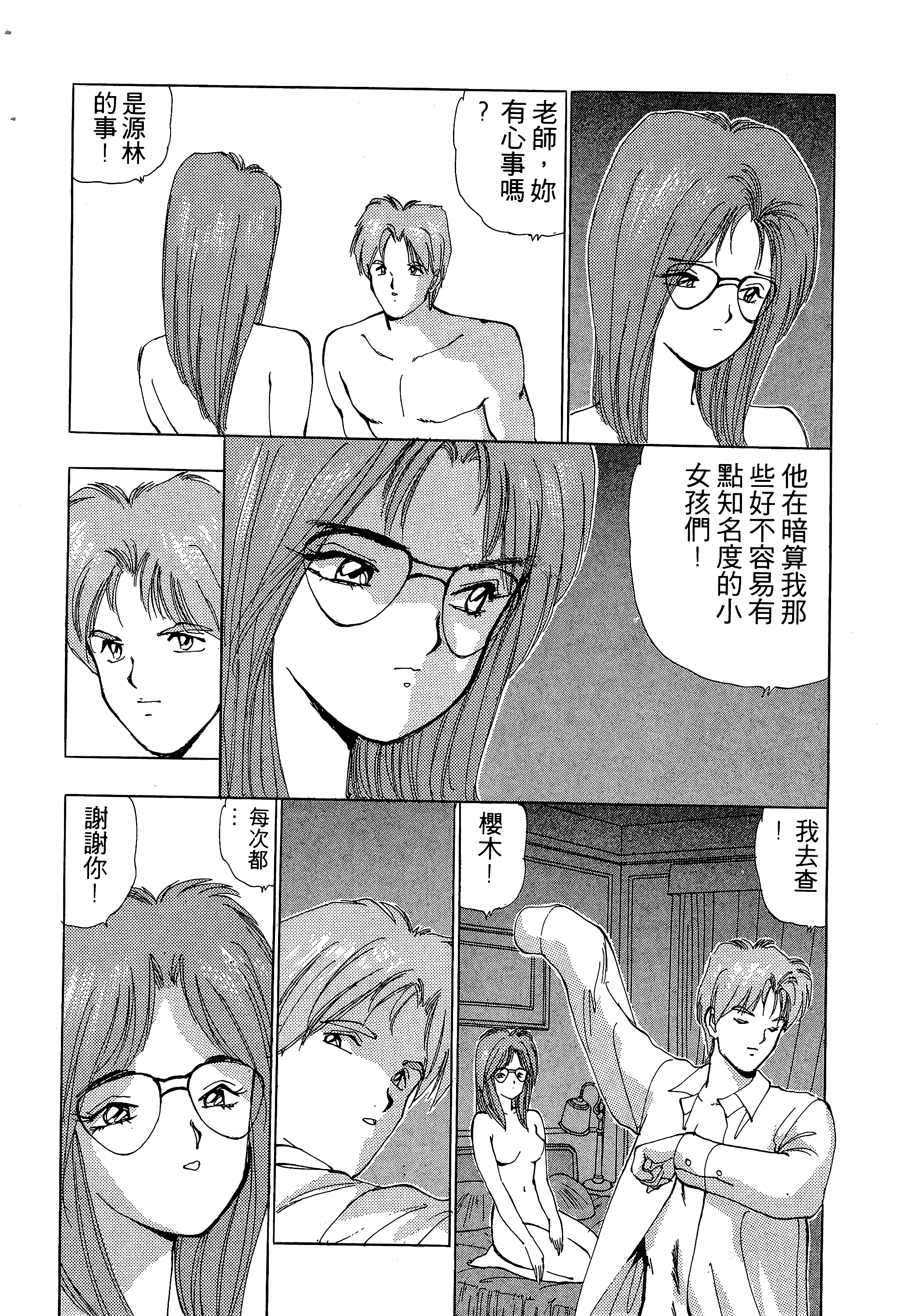 Page 145